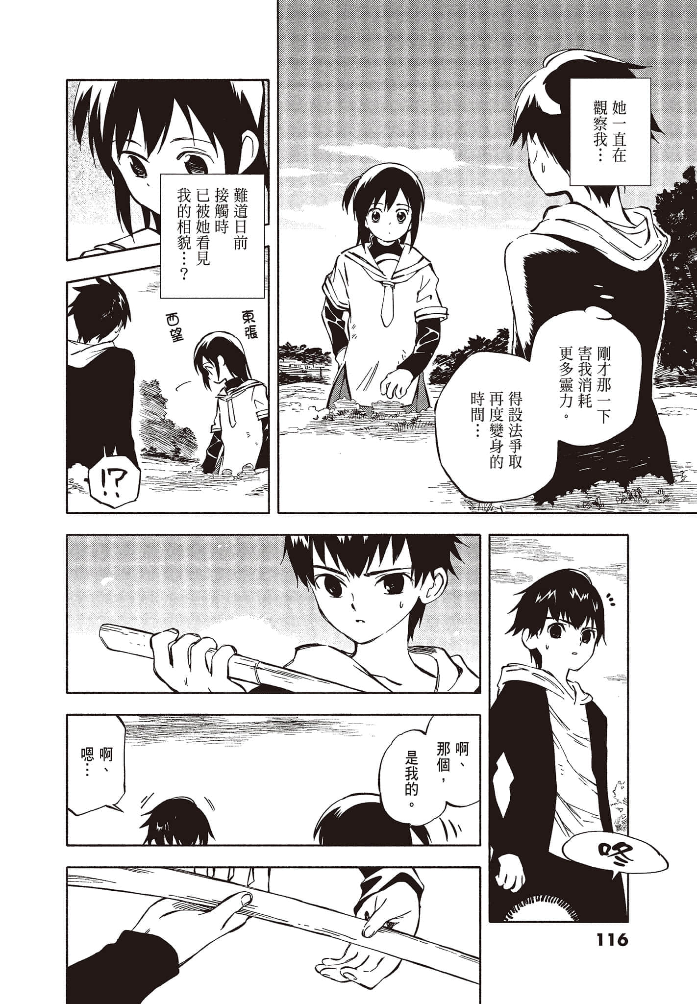 Page 118
