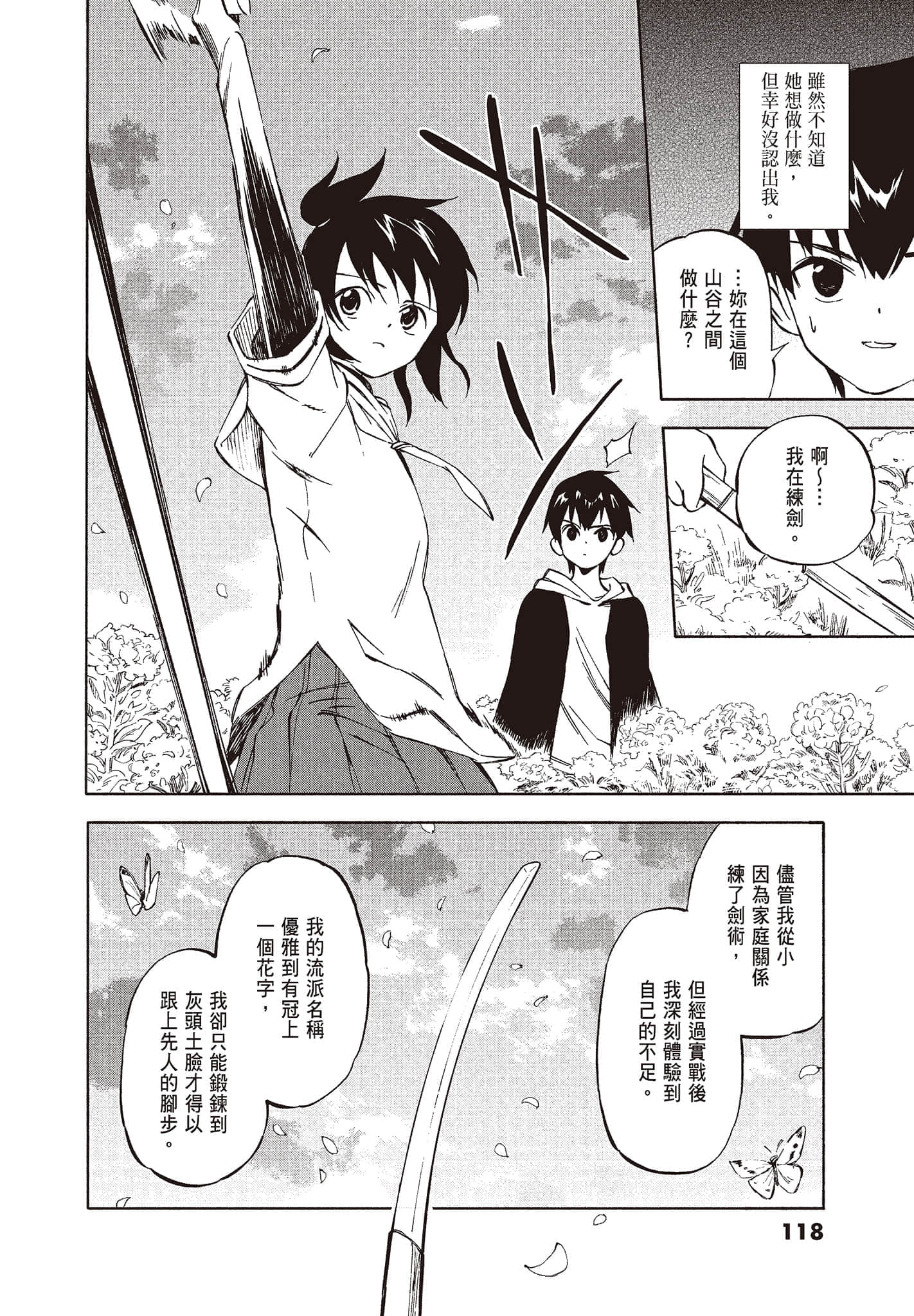 Page 120