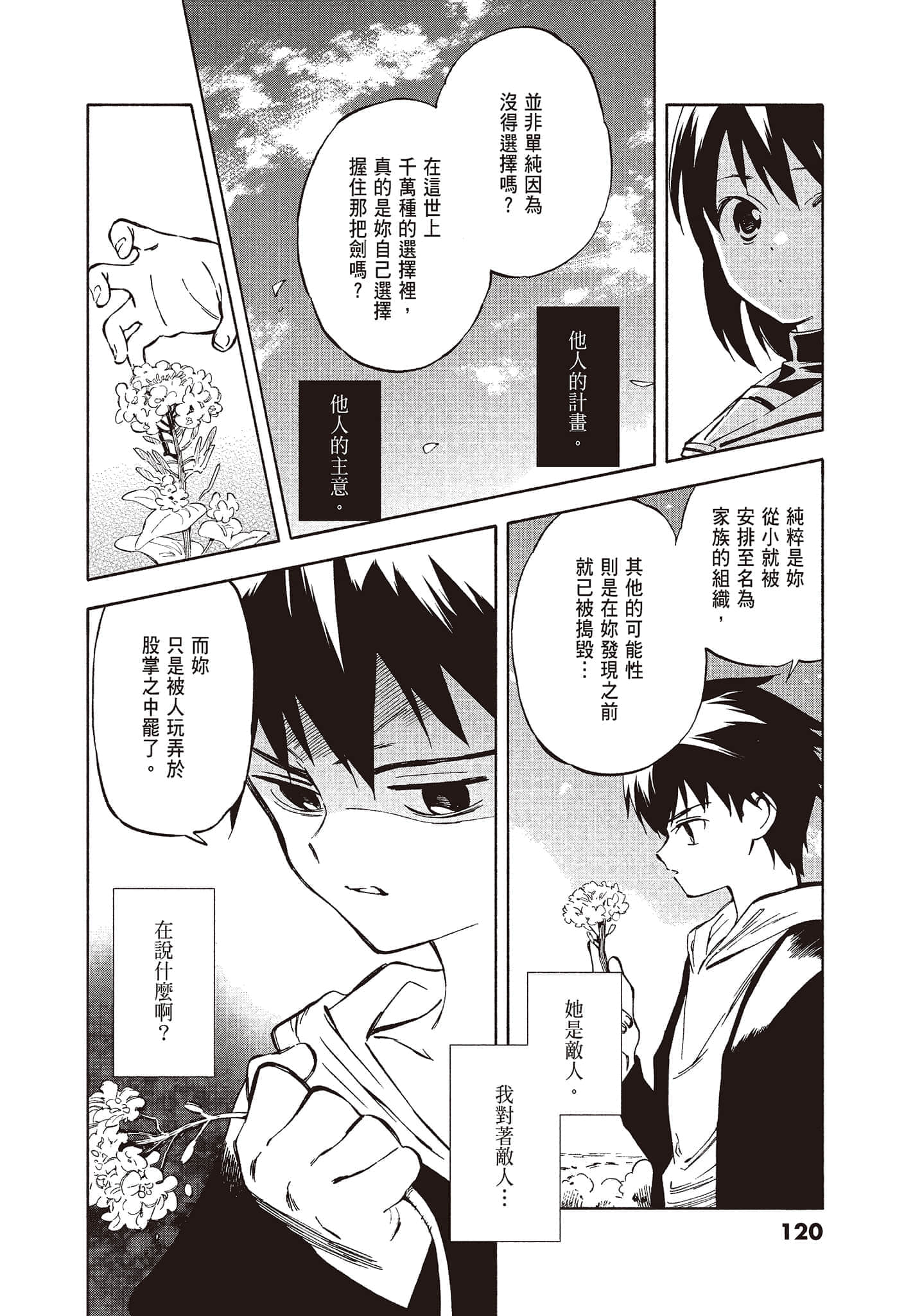 Page 122