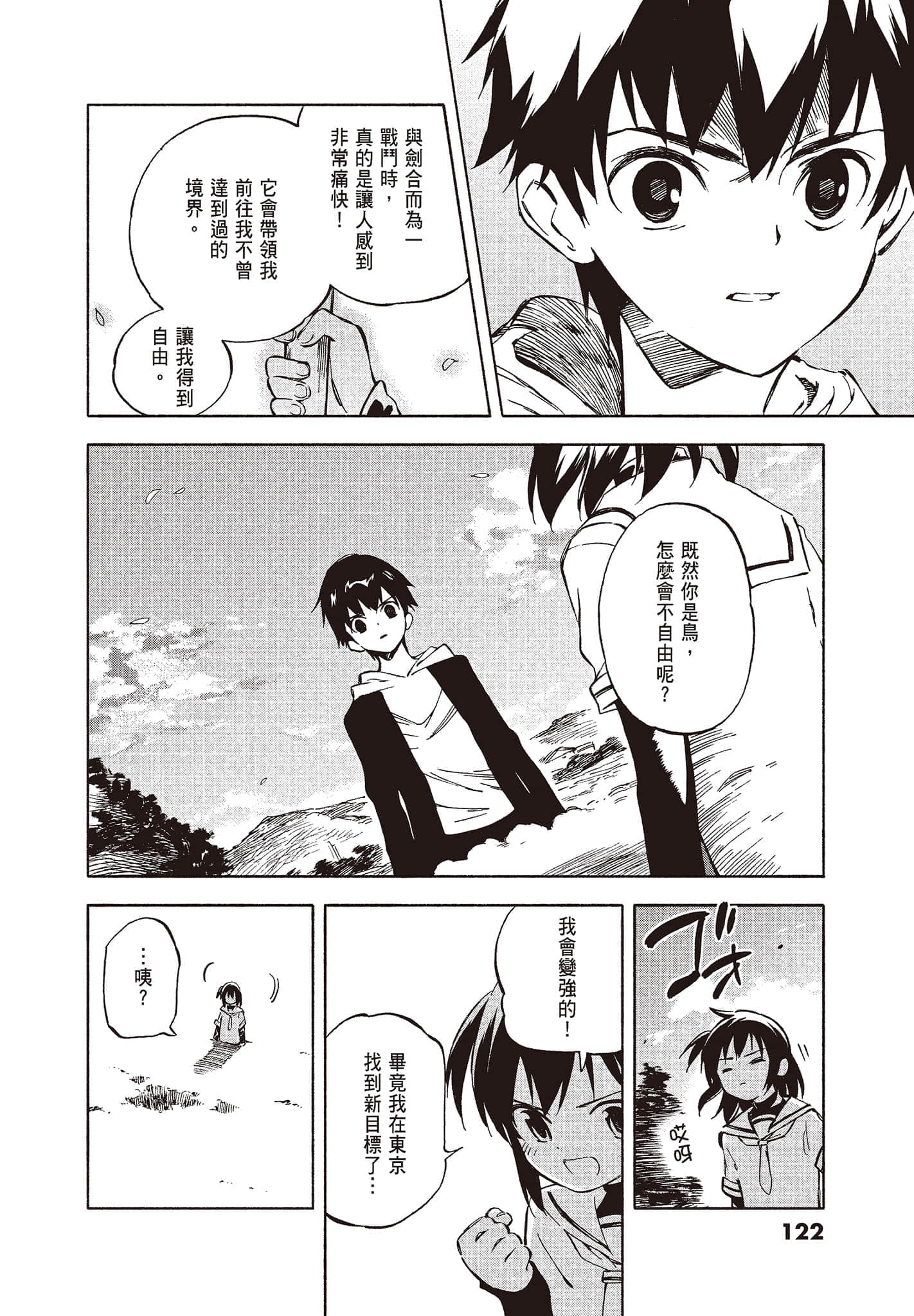 Page 124