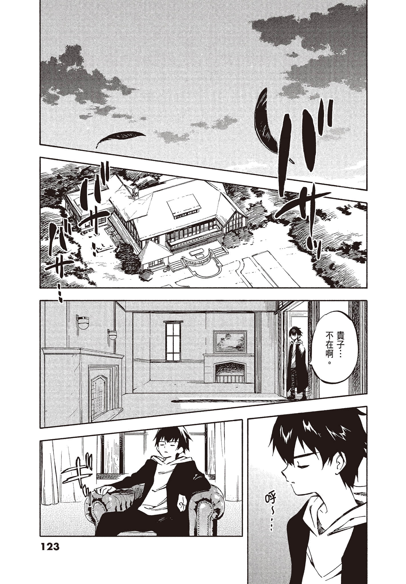 Page 125