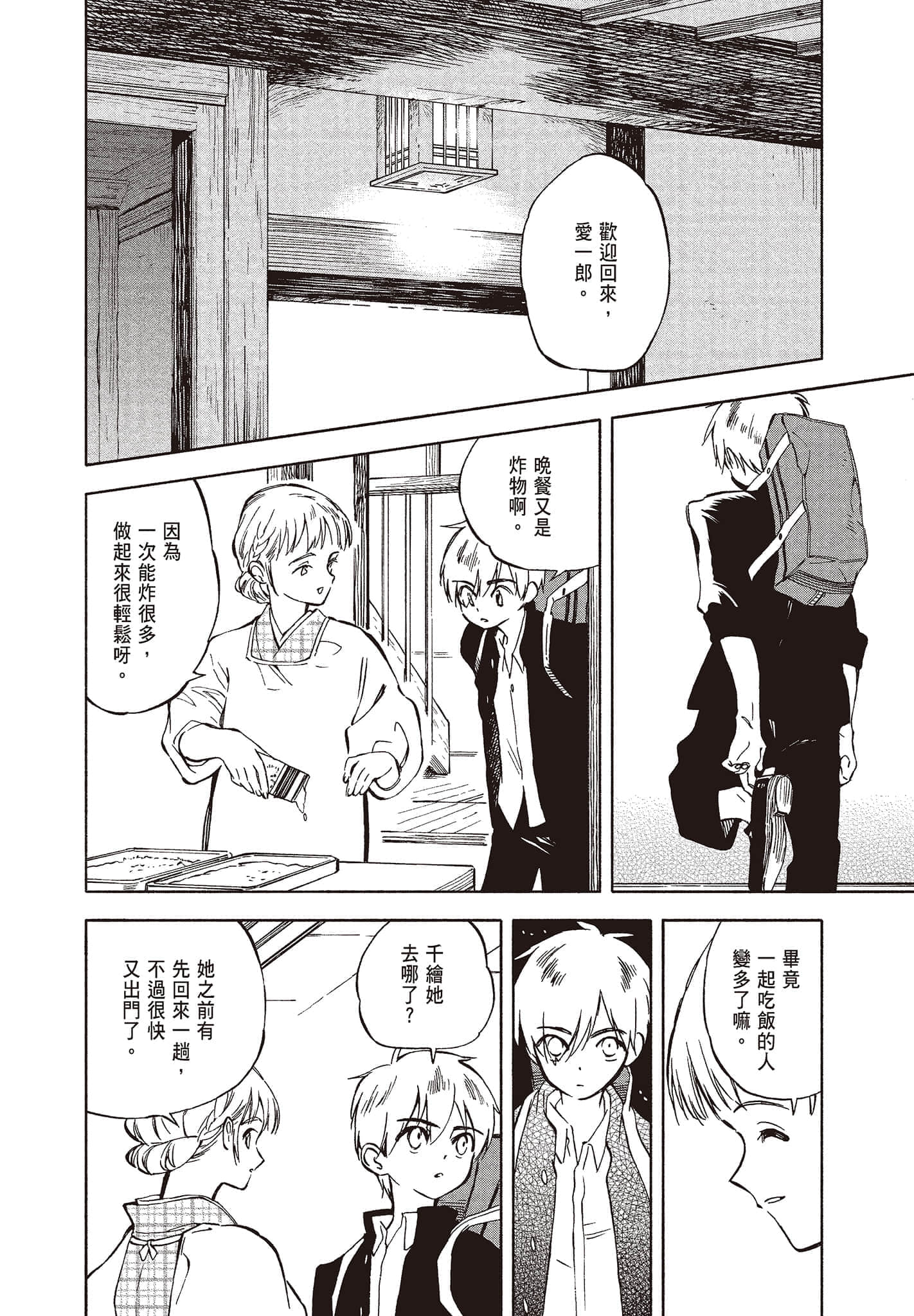 Page 130