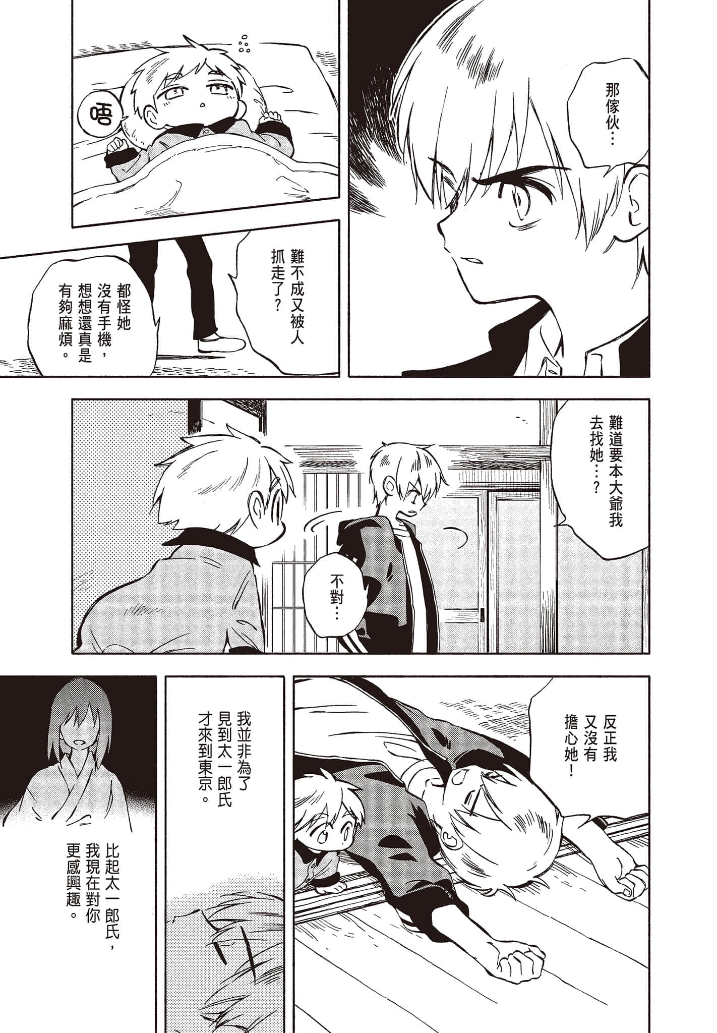 Page 131