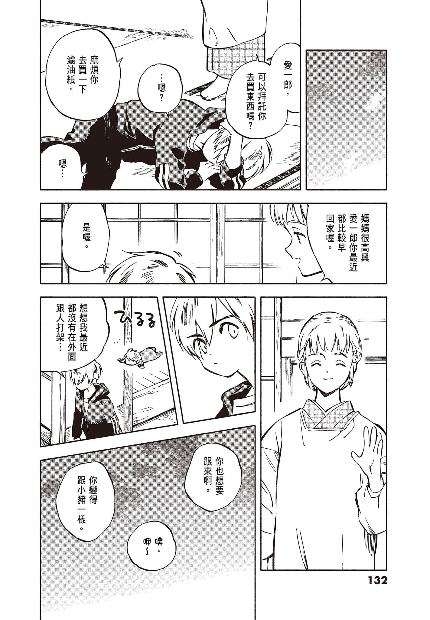 Page 134
