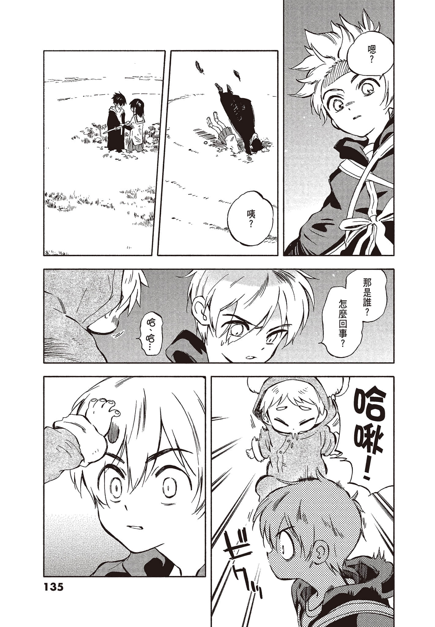 Page 137