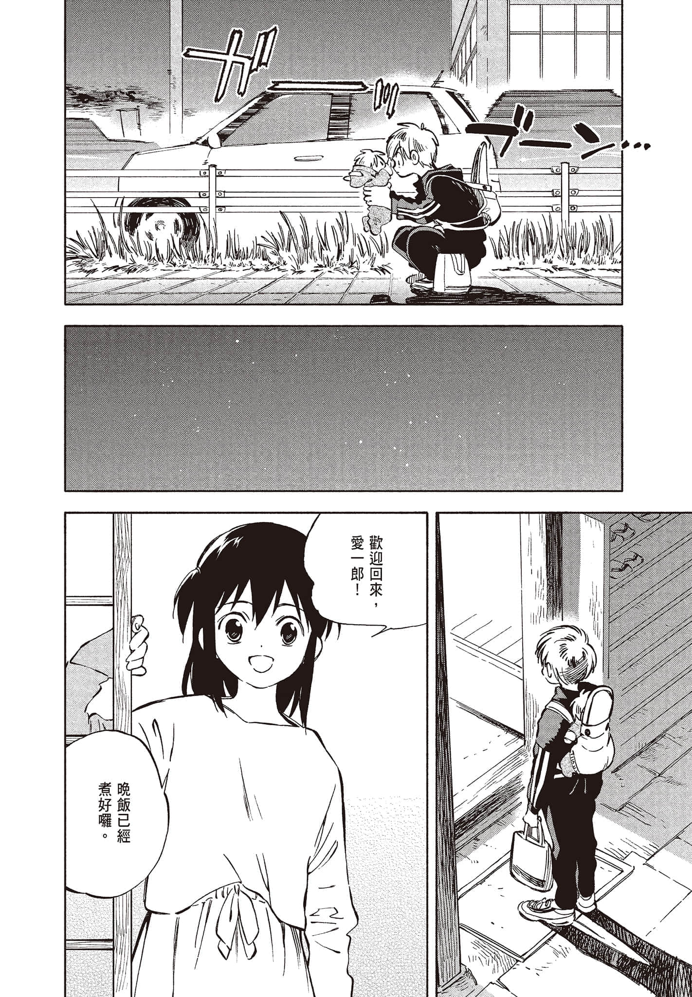 Page 138