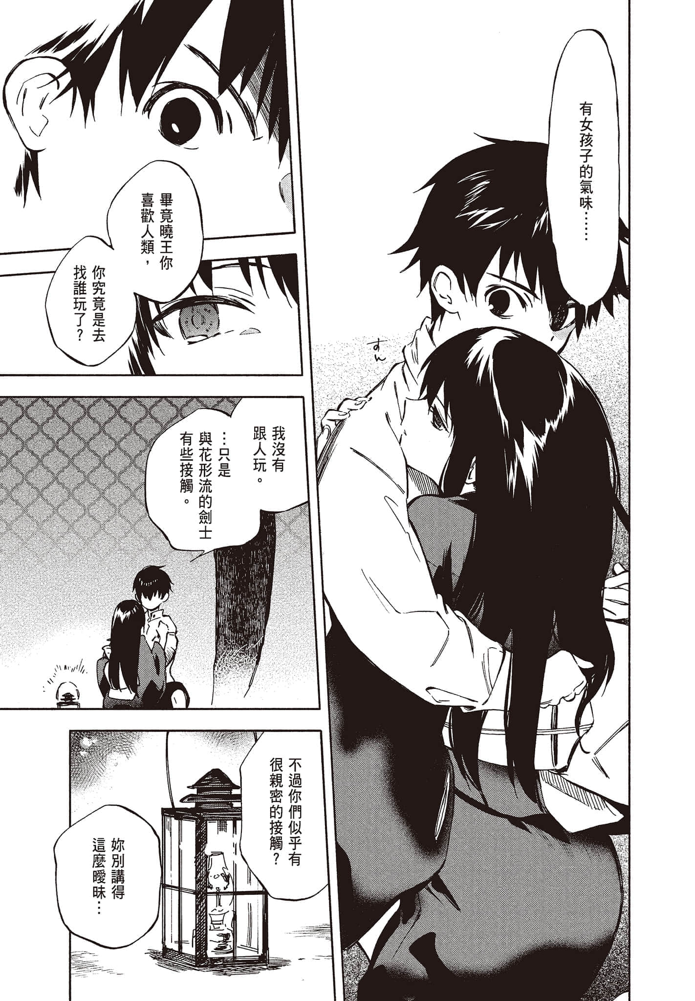 Page 143