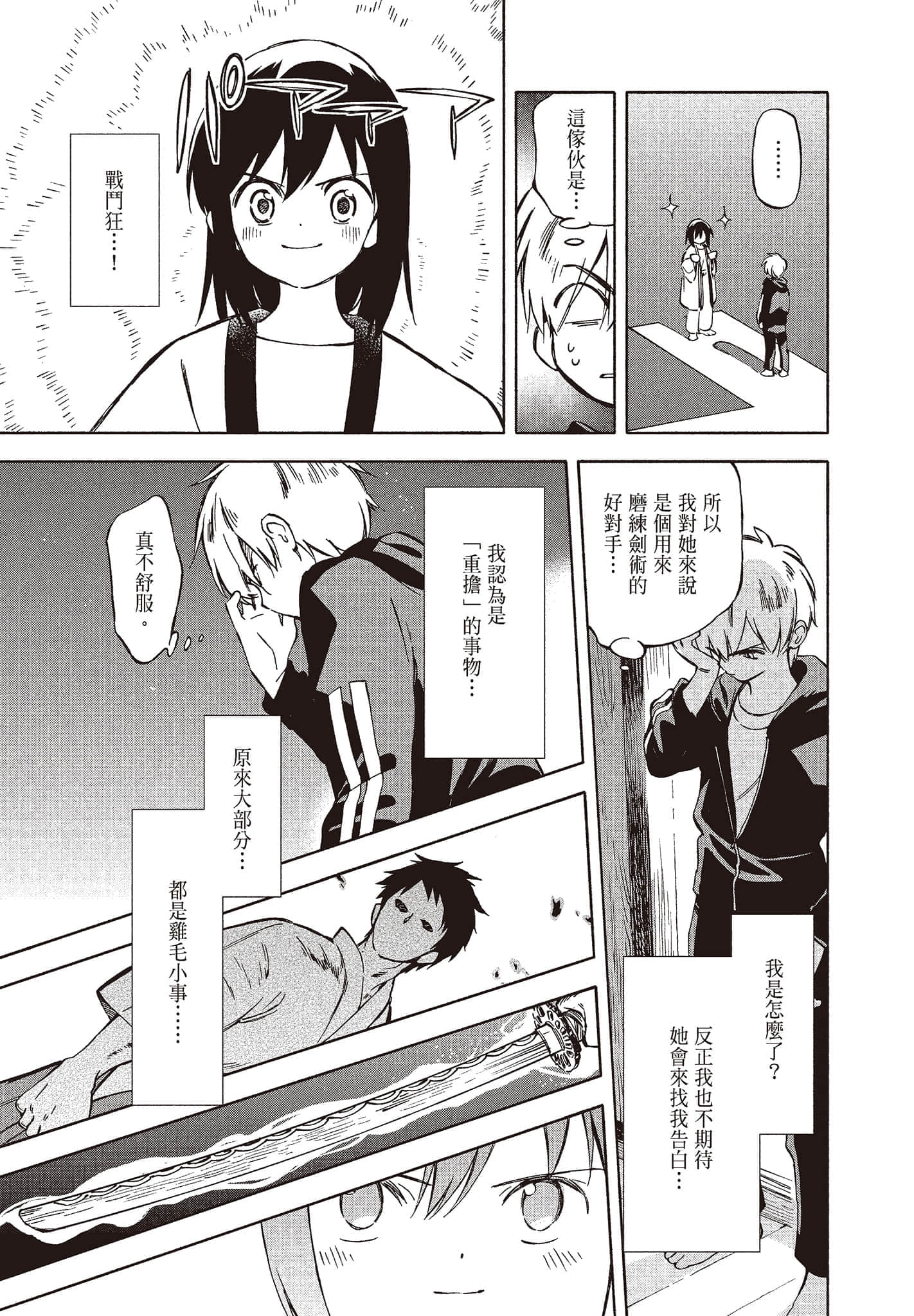 Page 151