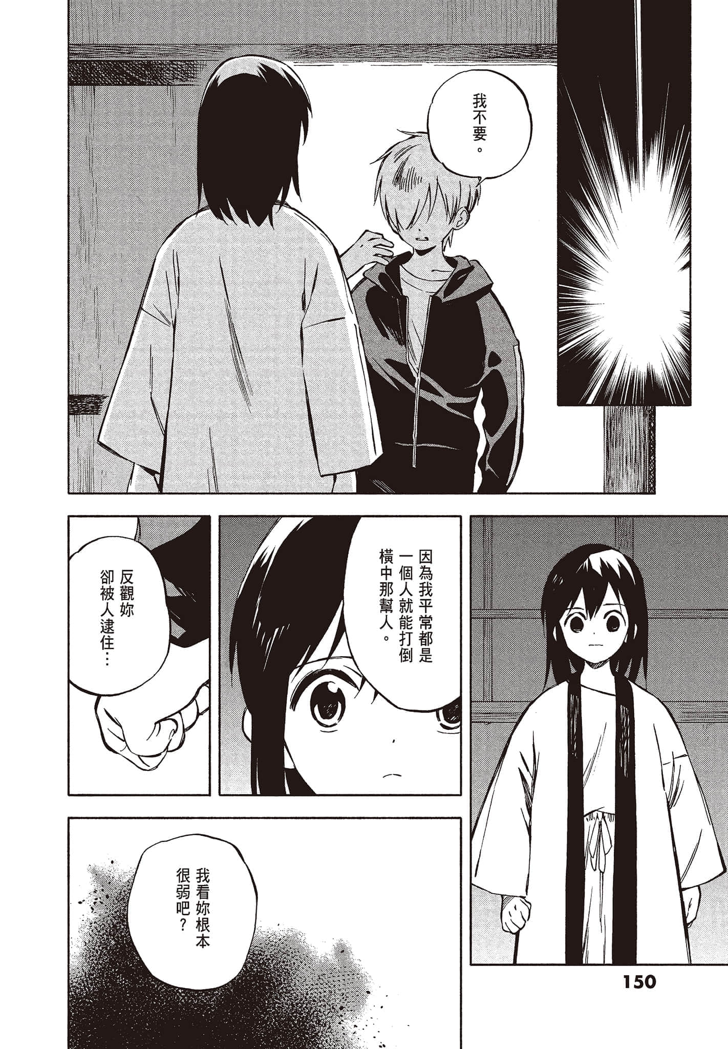 Page 152