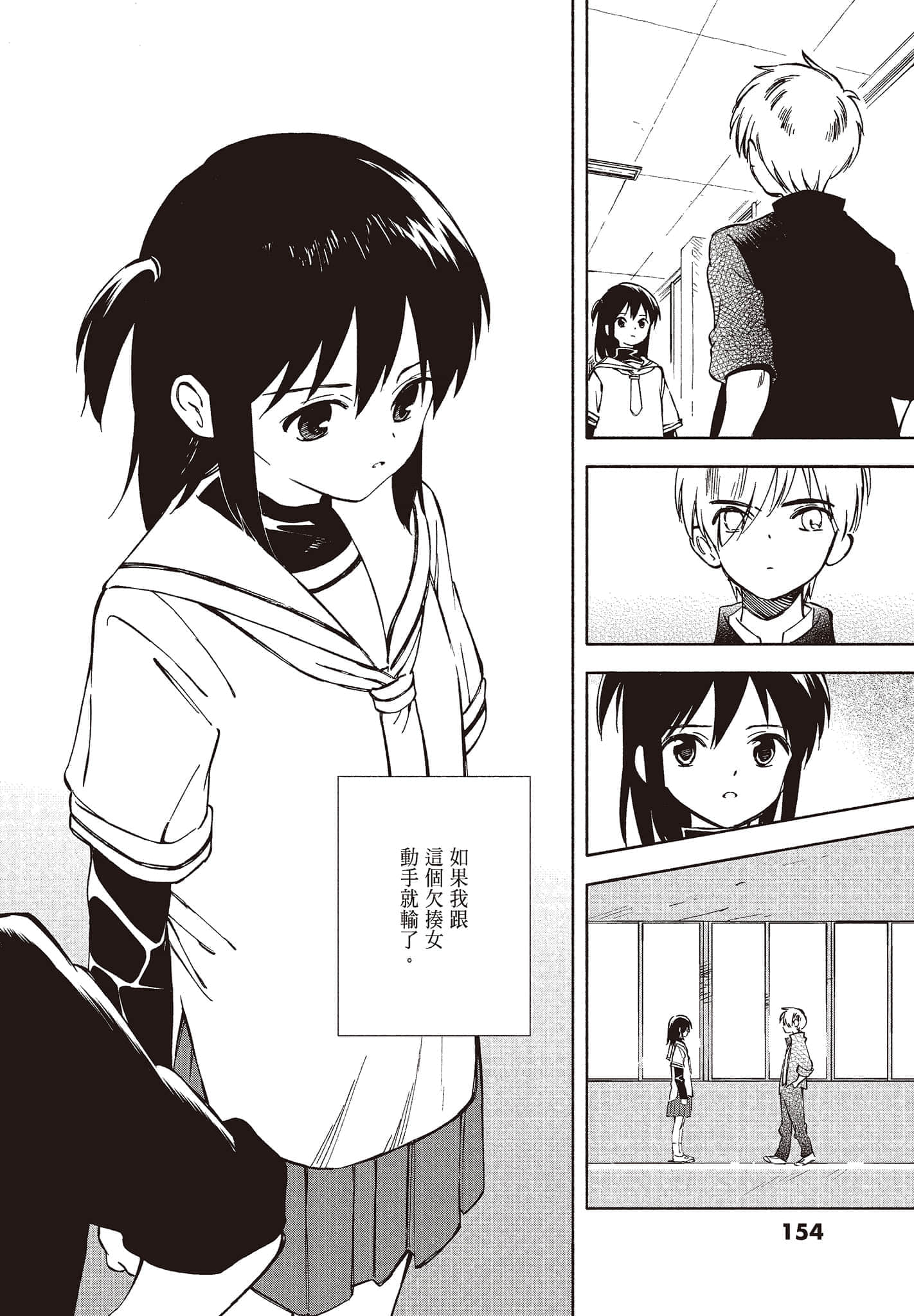 Page 156