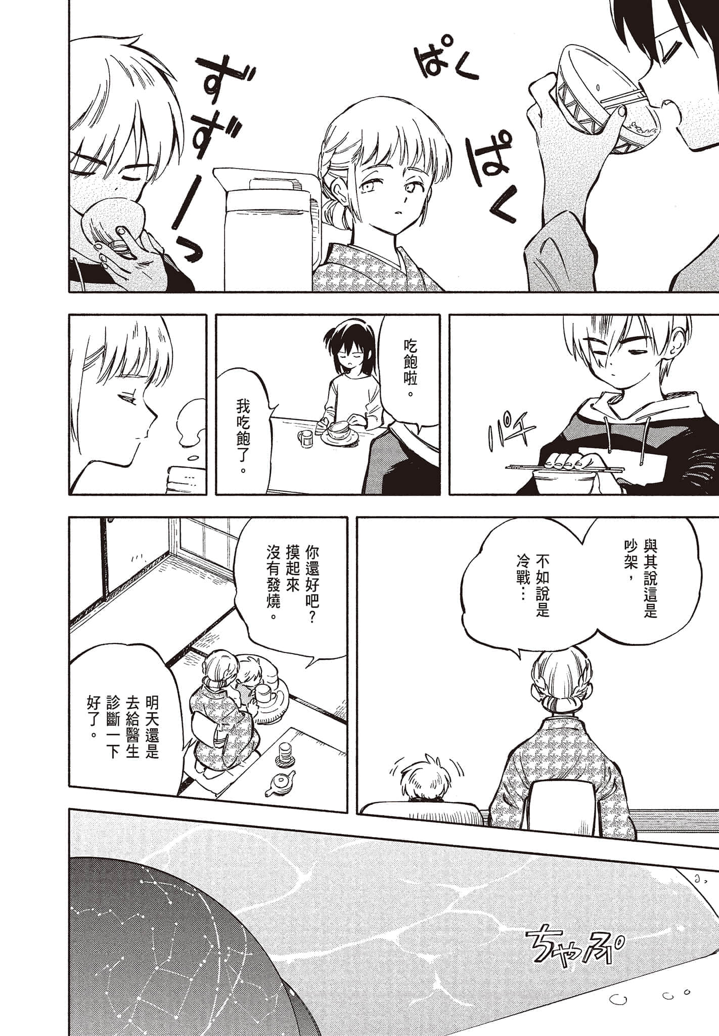 Page 160