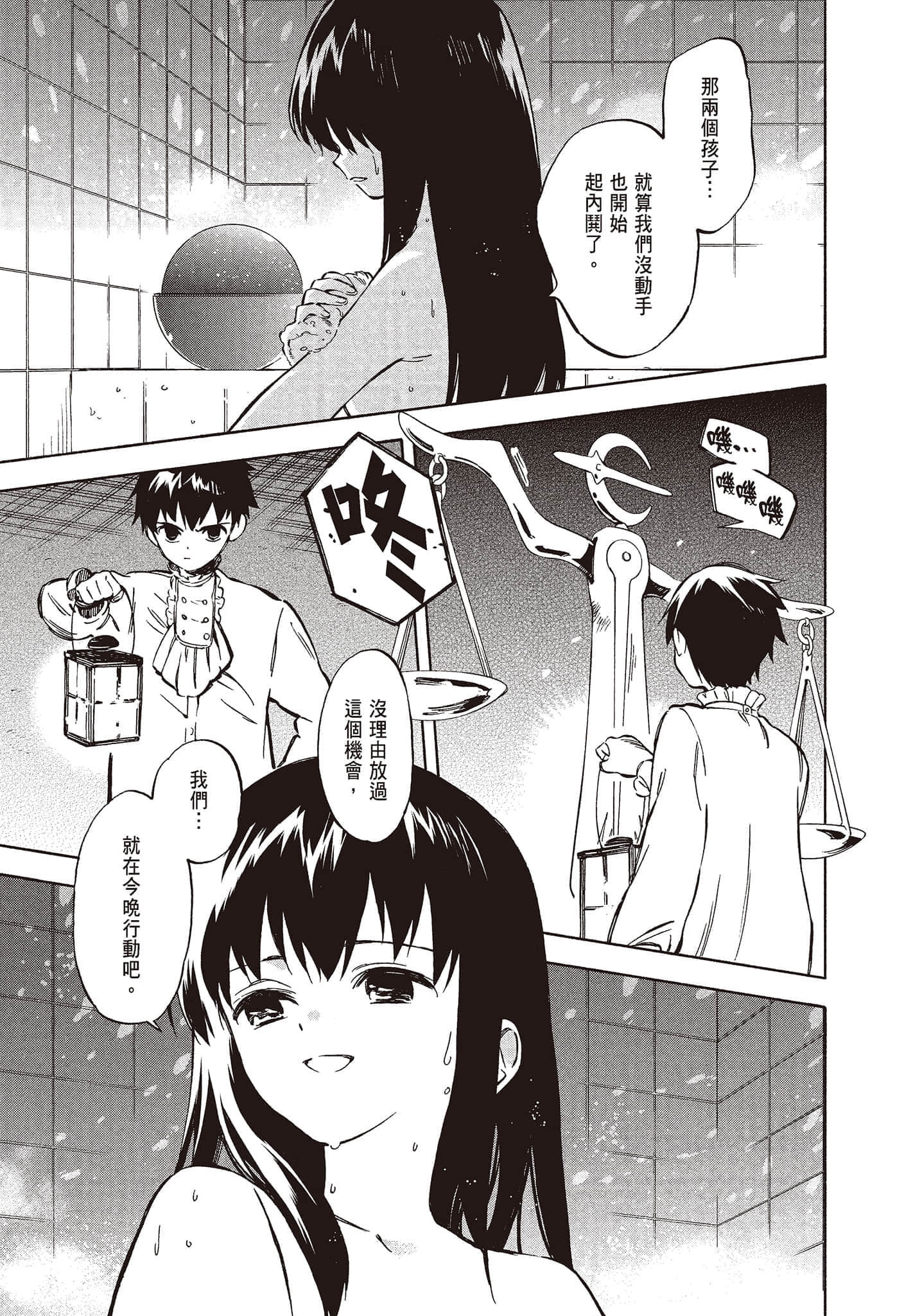 Page 161