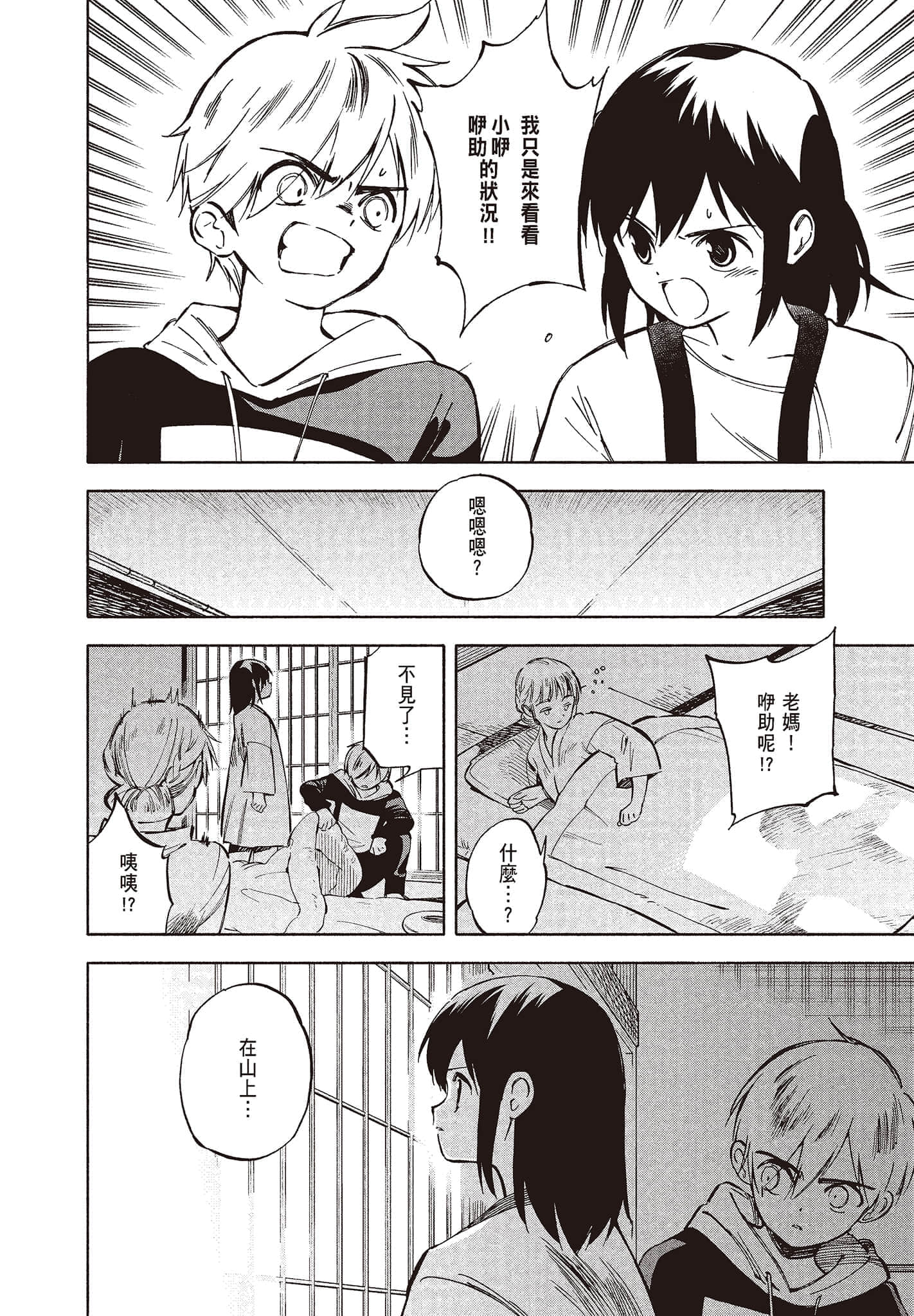 Page 164