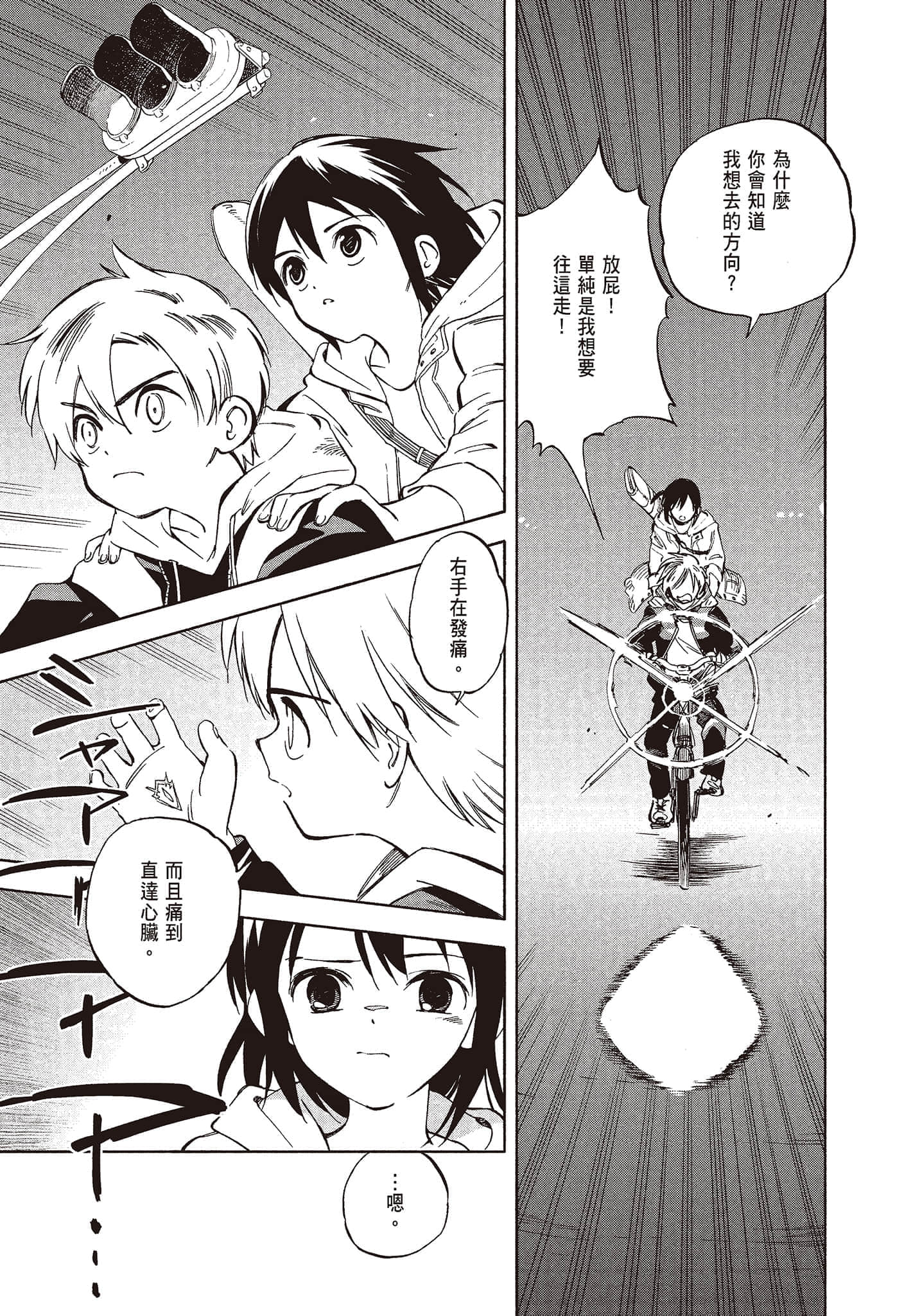 Page 167