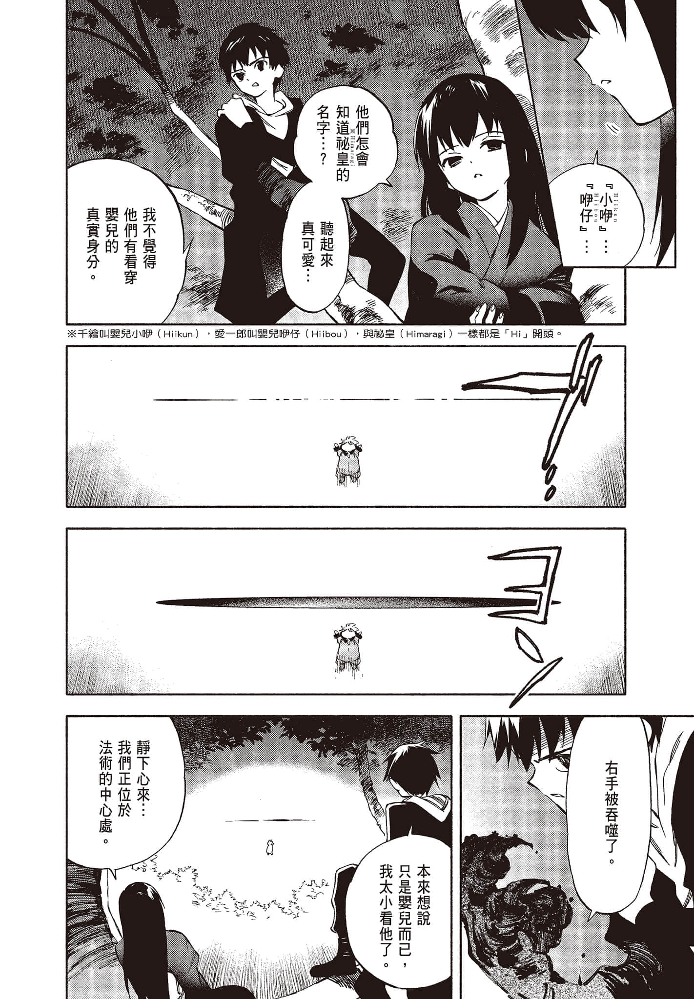 Page 172