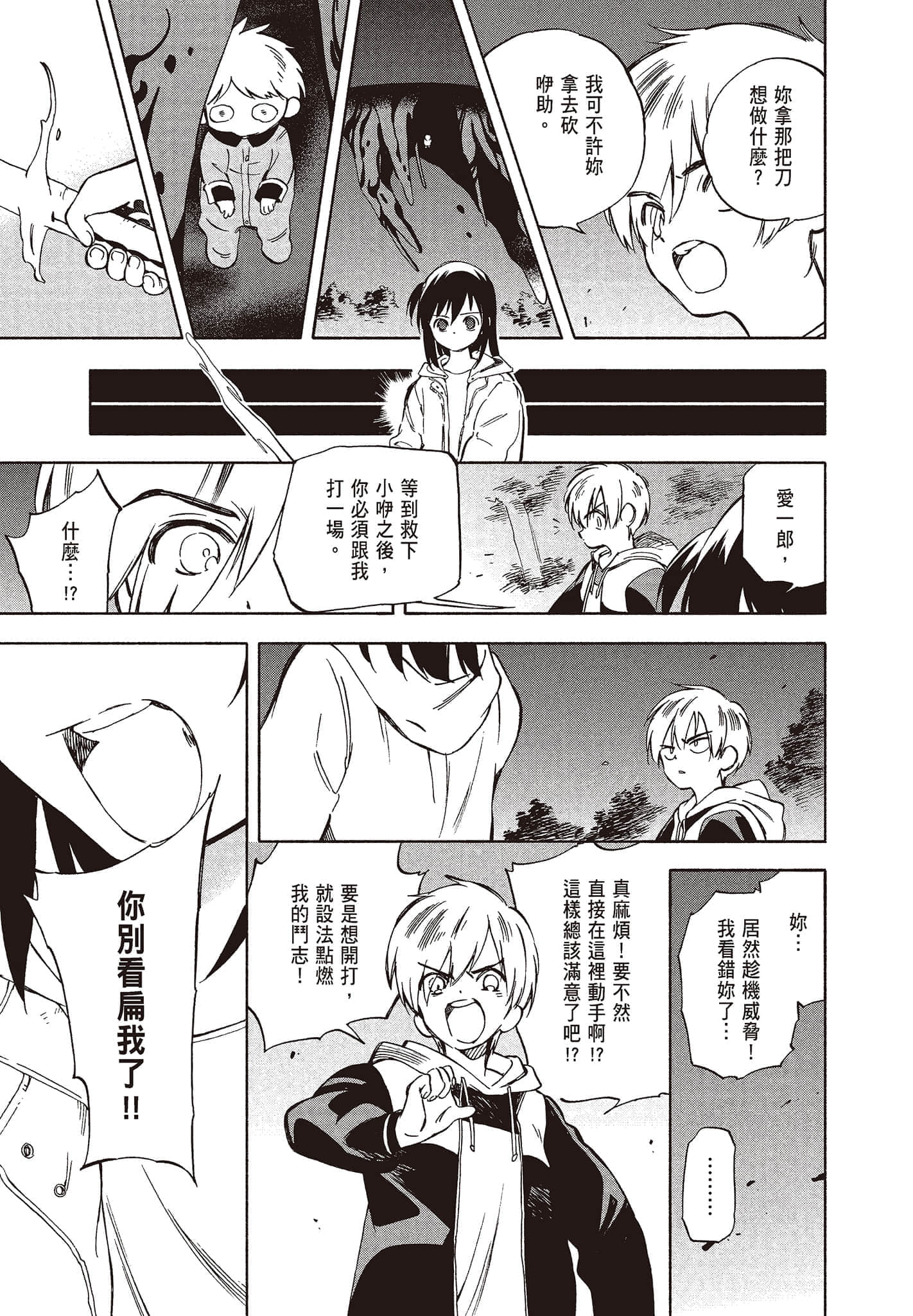 Page 177