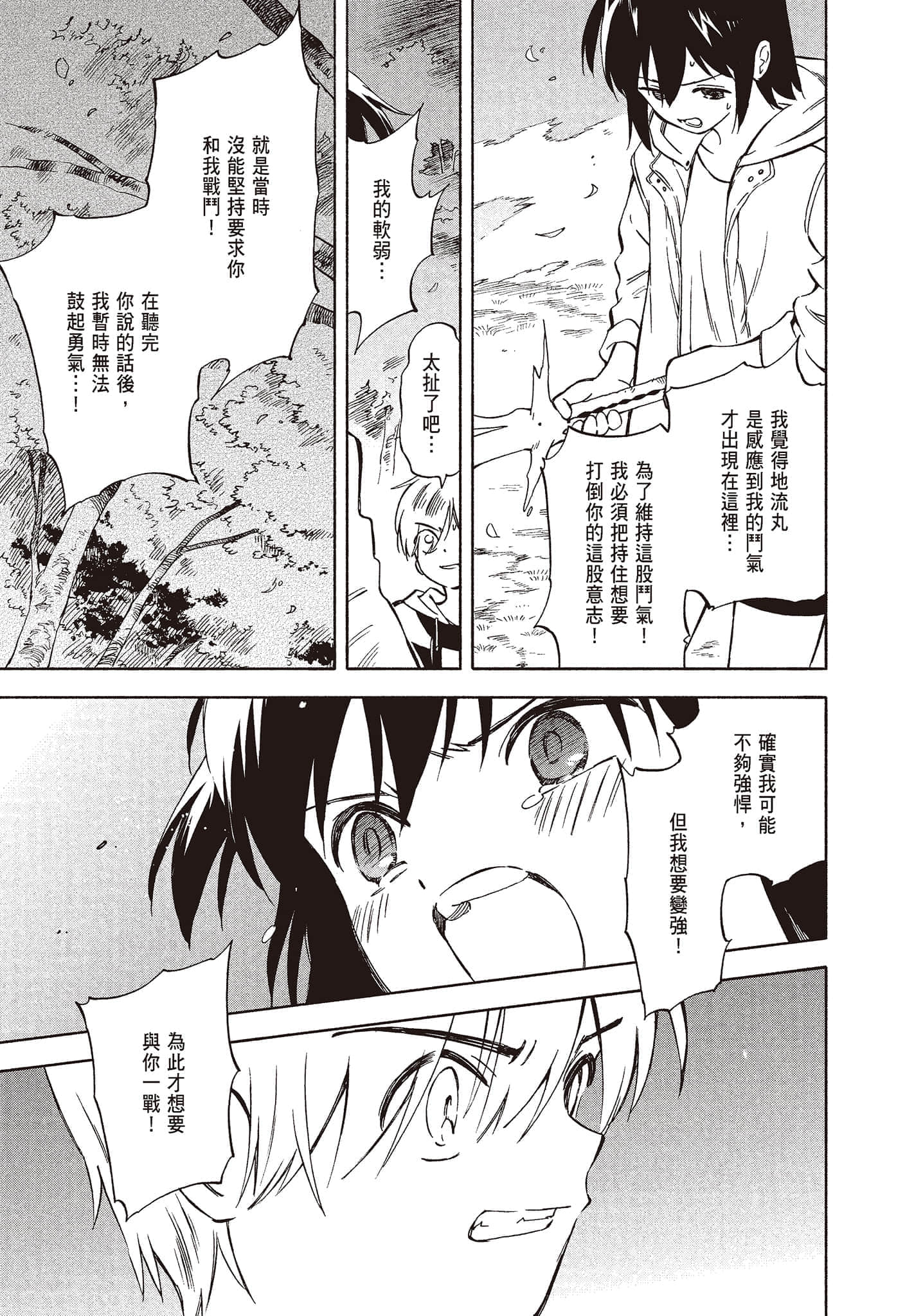 Page 179