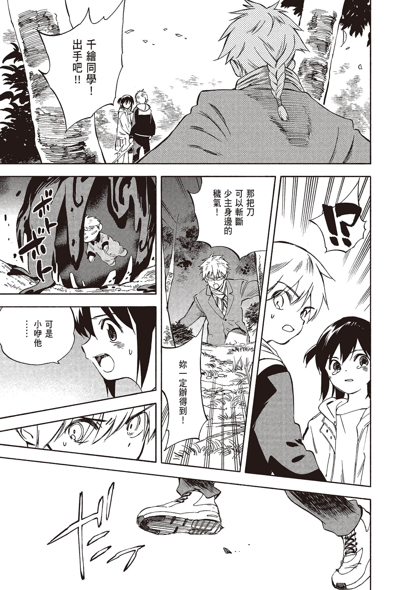 Page 181