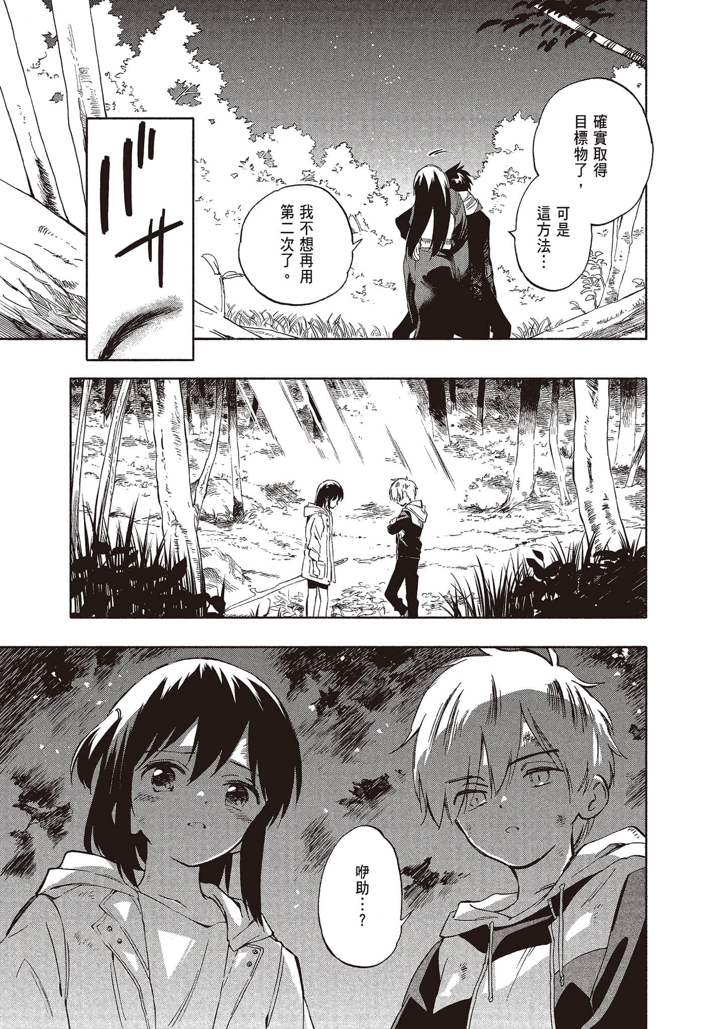 Page 187