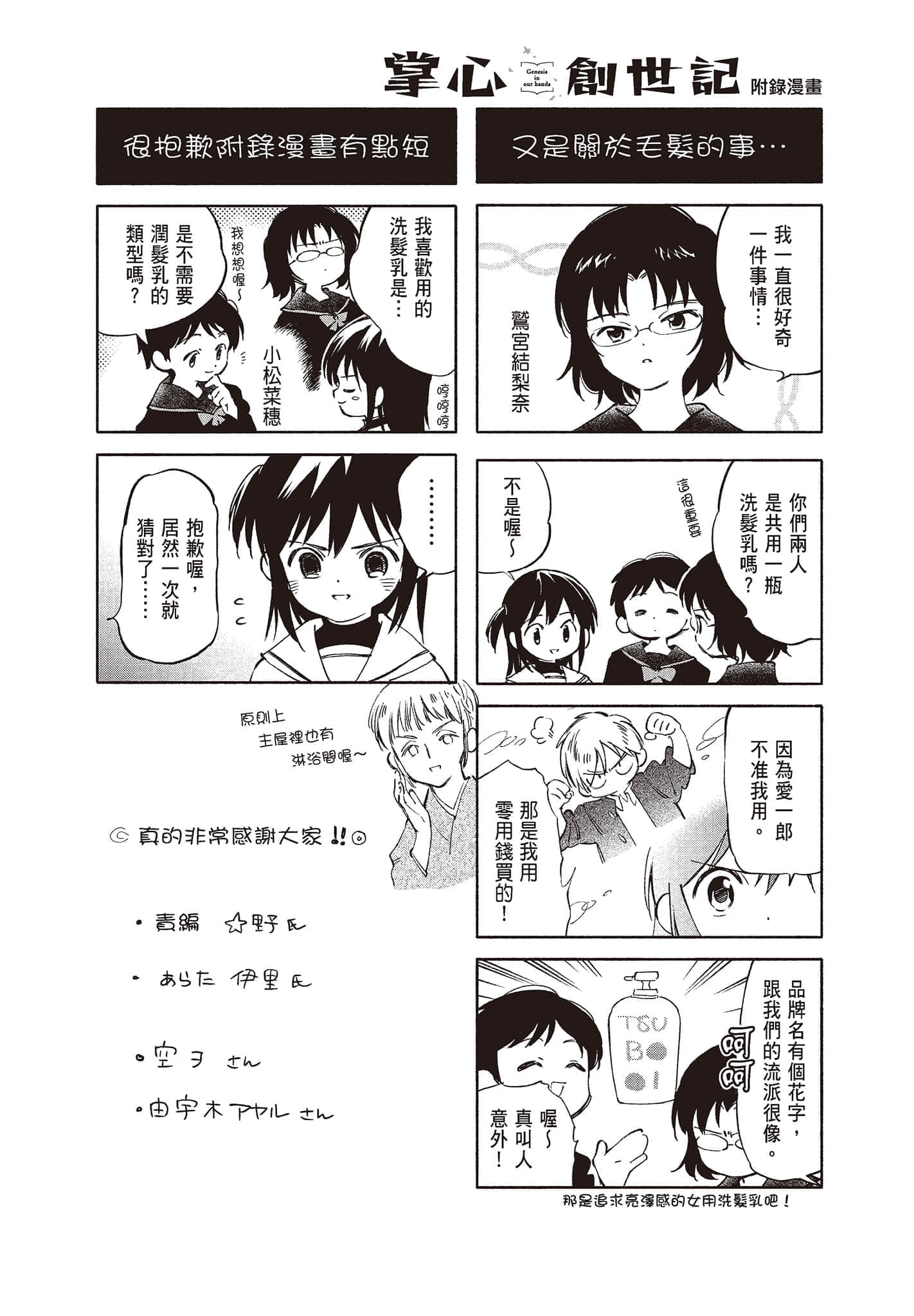 Page 192