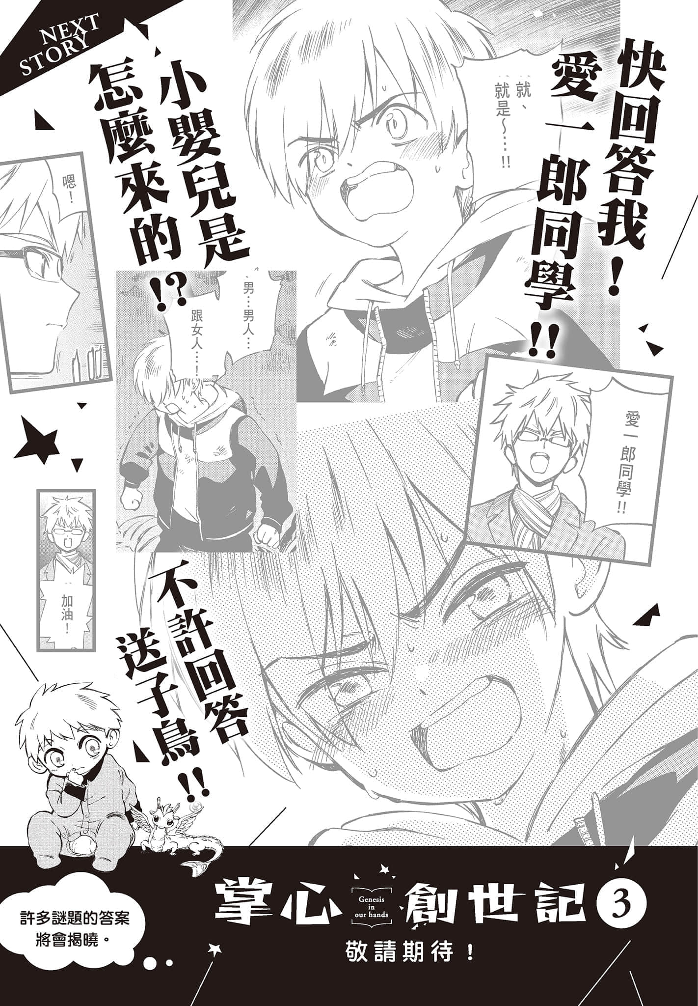 Page 193