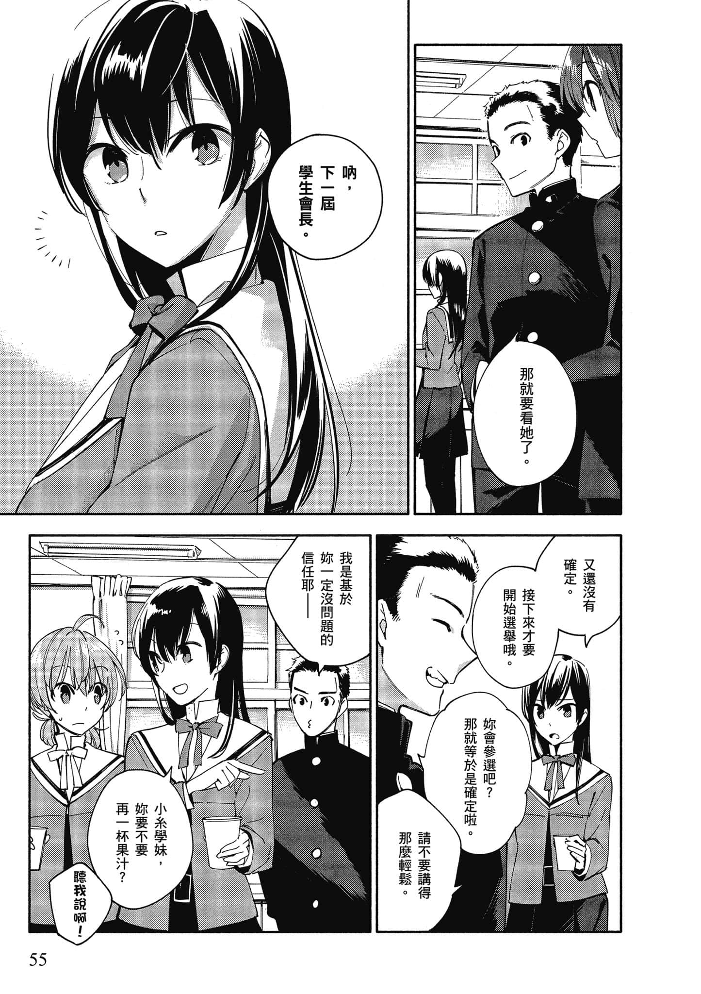 Page 56
