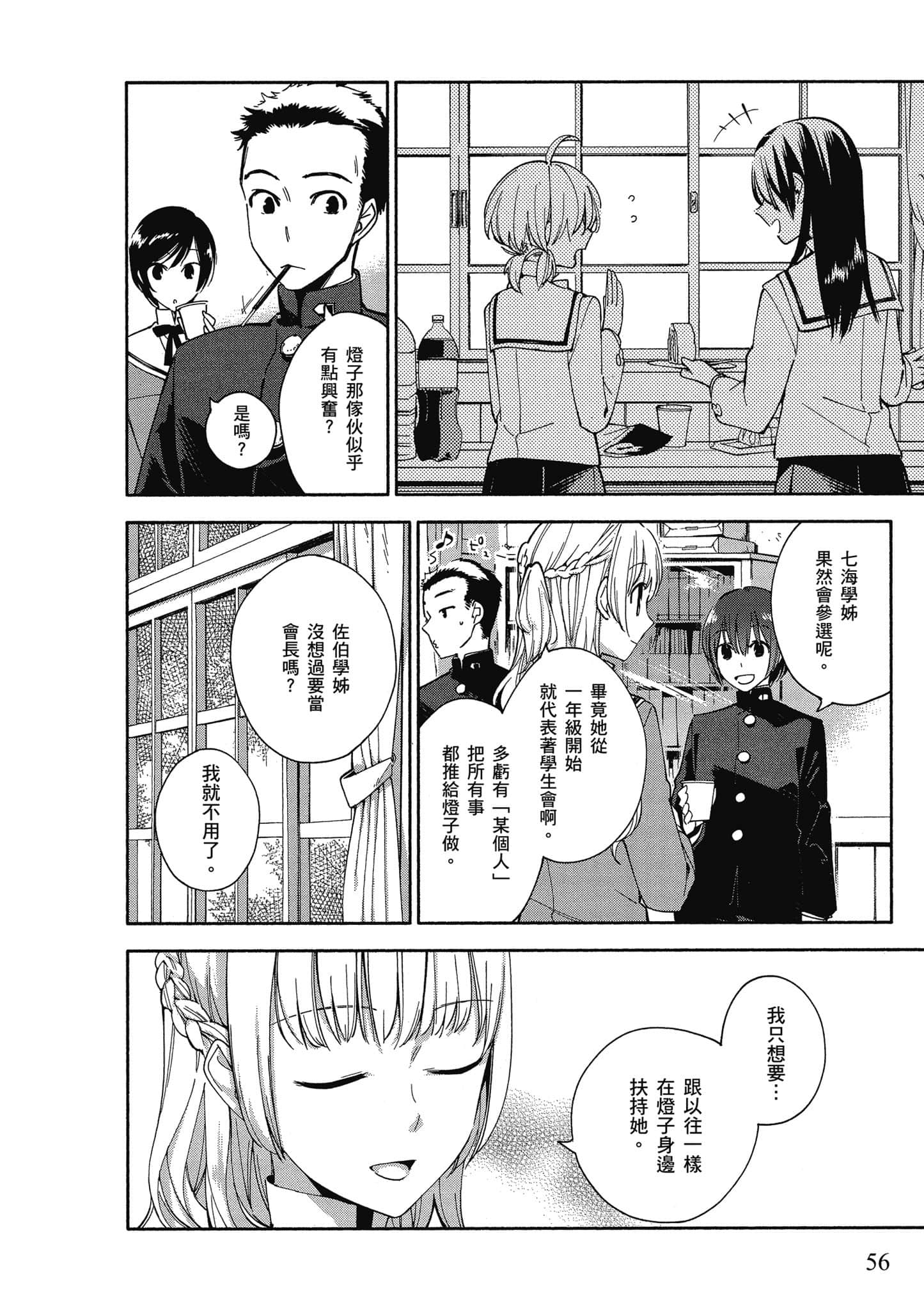 Page 57