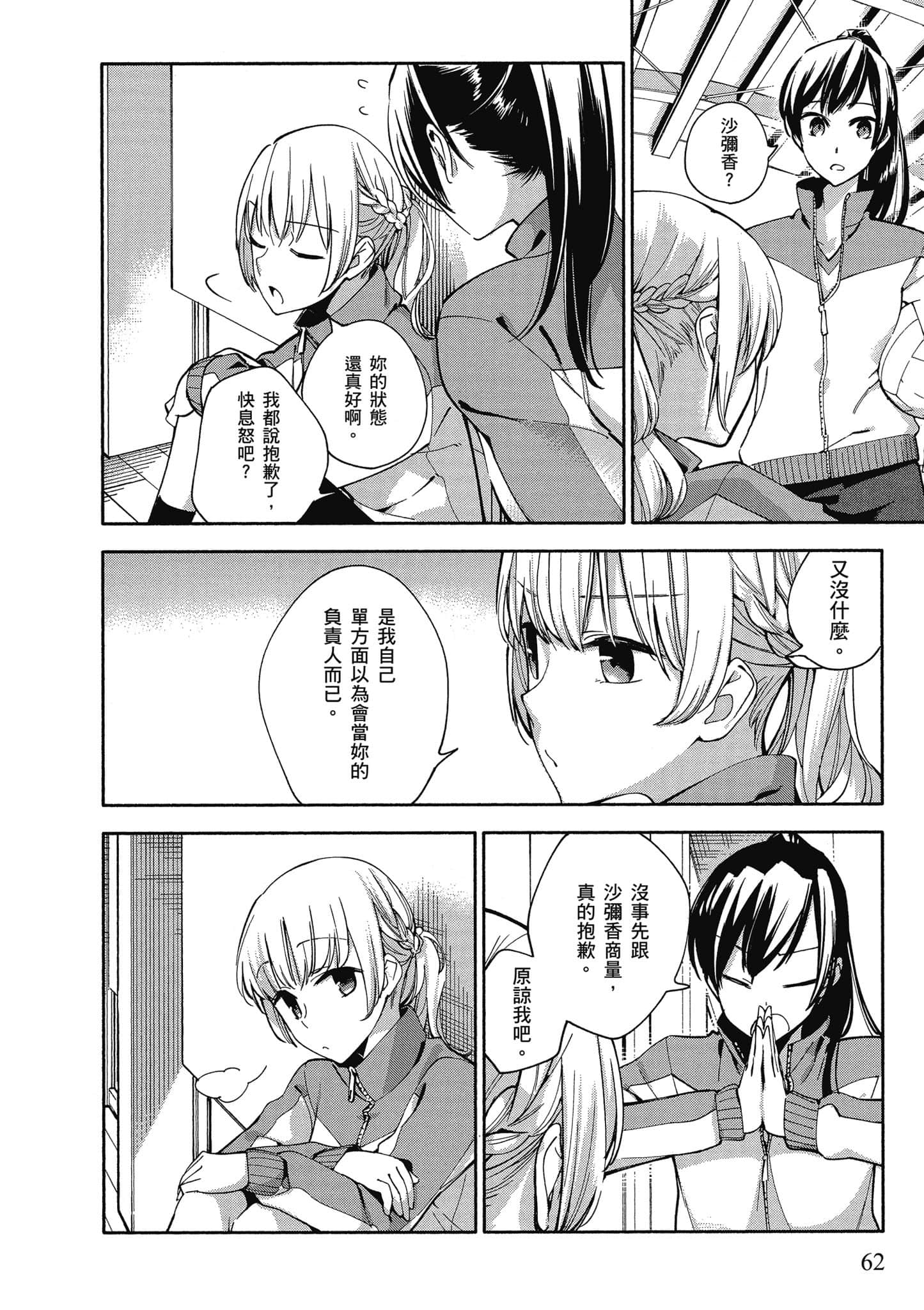 Page 63