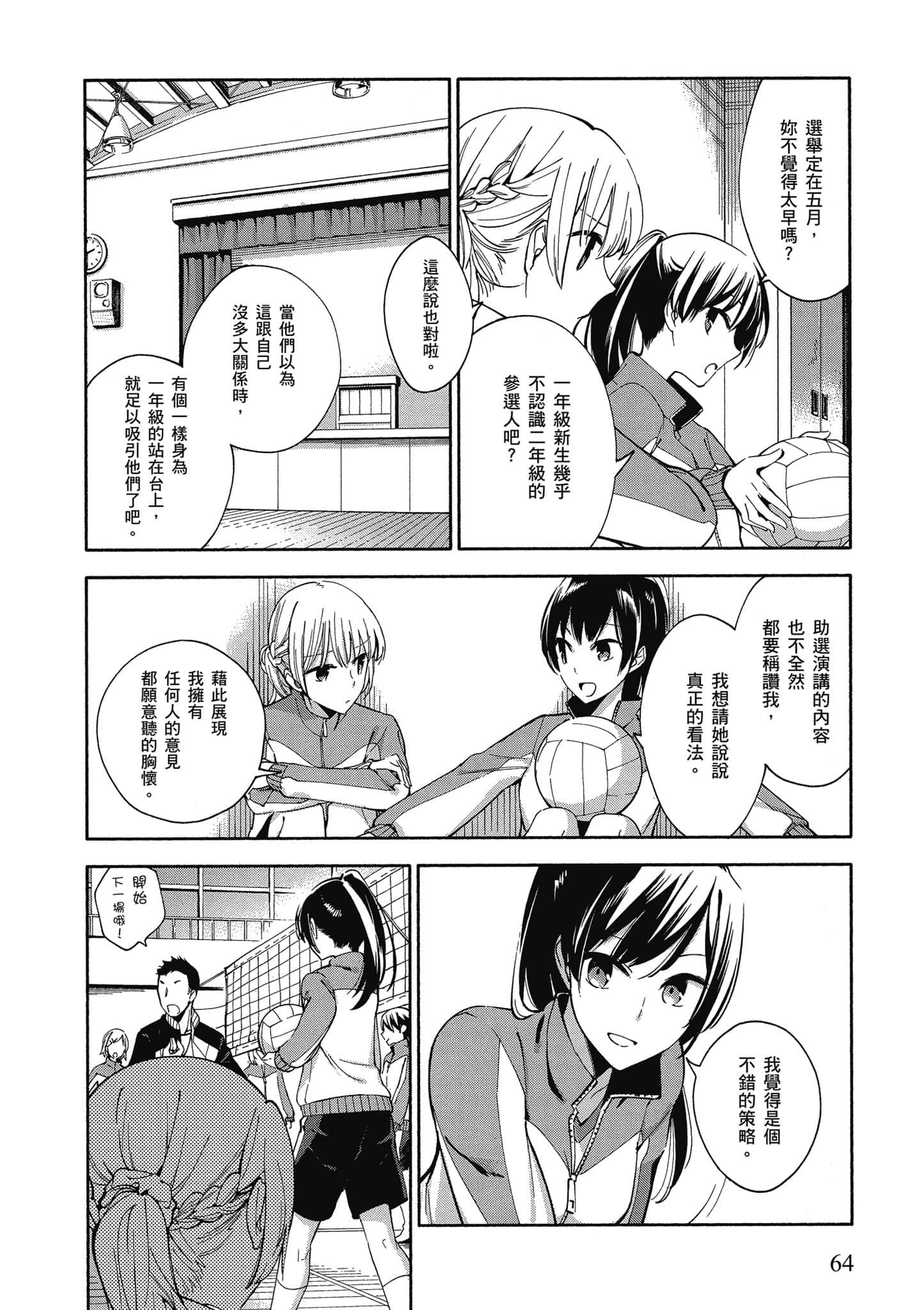 Page 65
