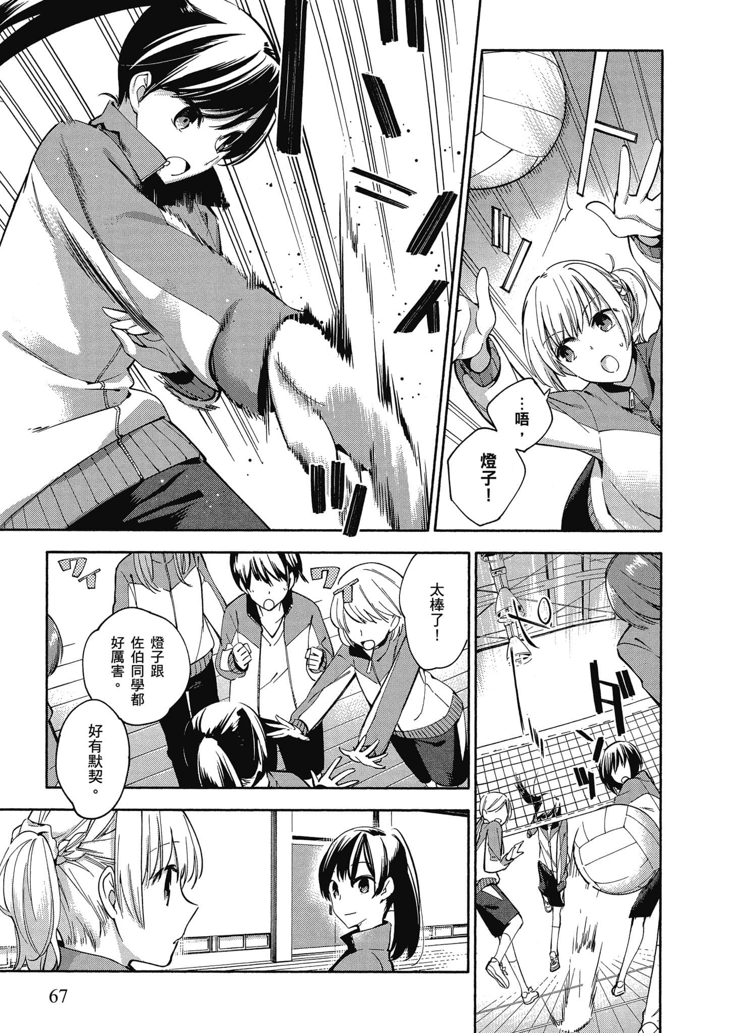Page 68
