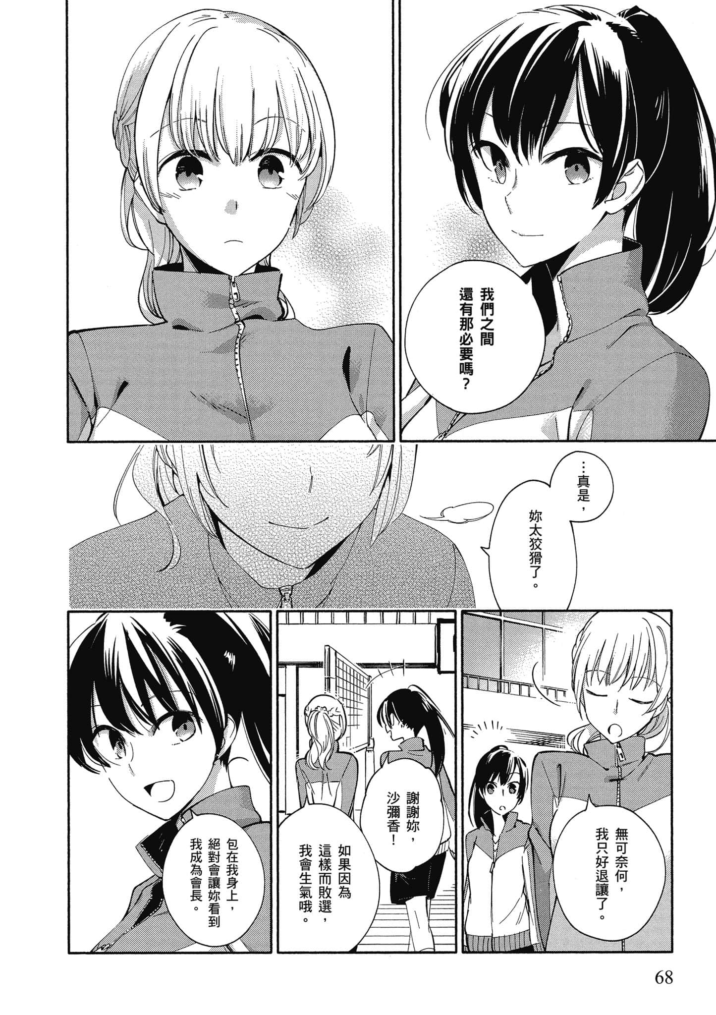 Page 69