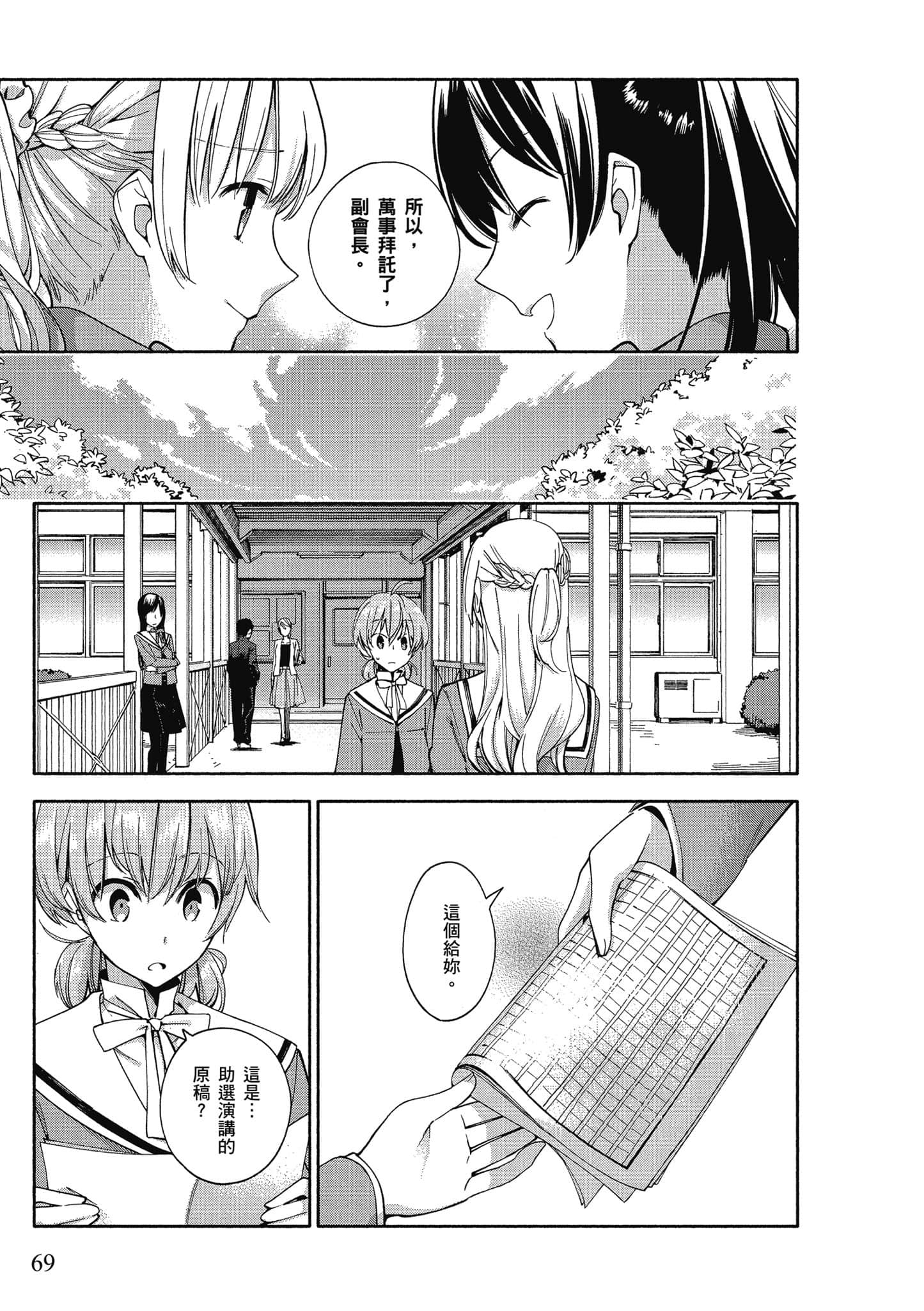Page 70