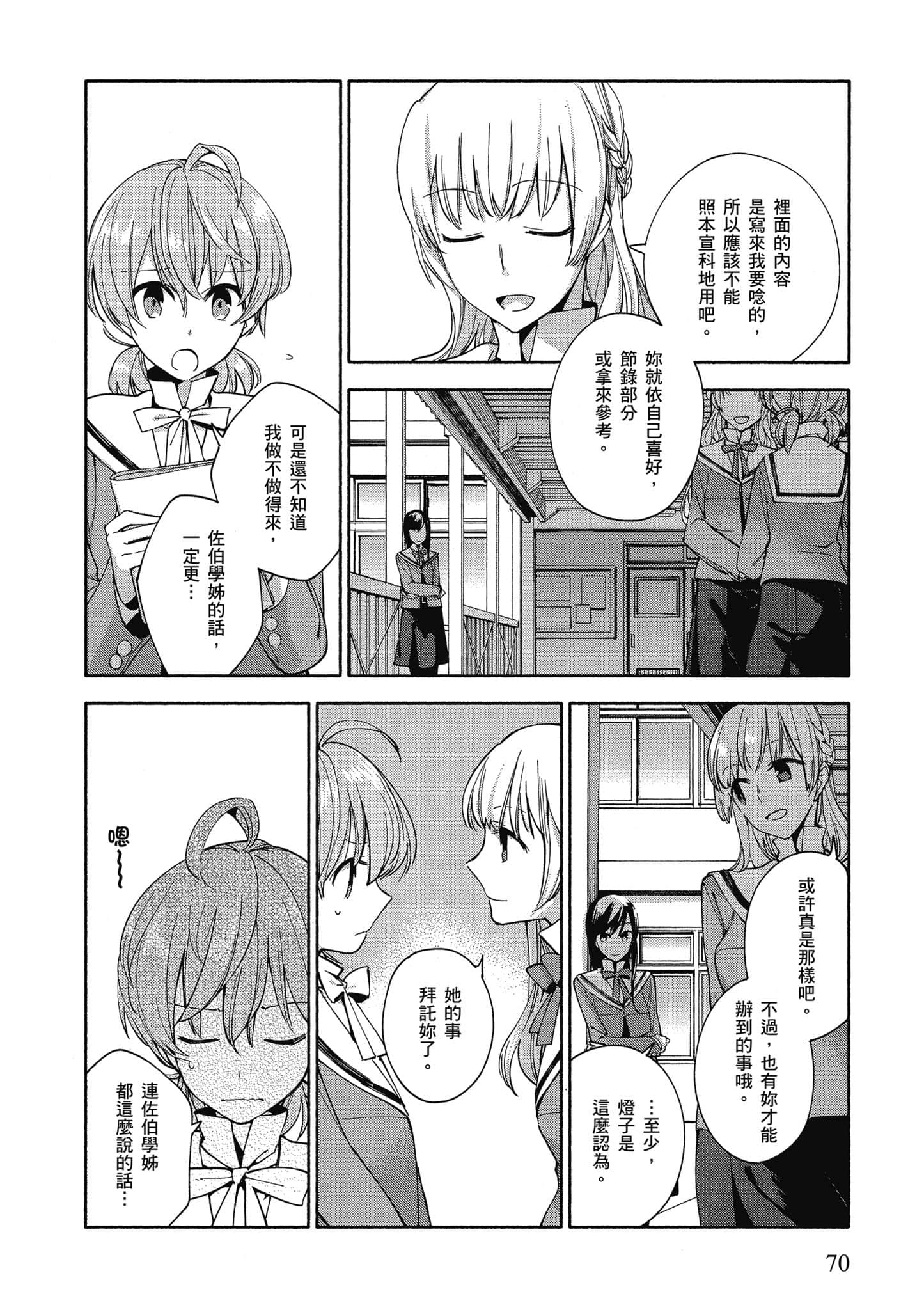 Page 71