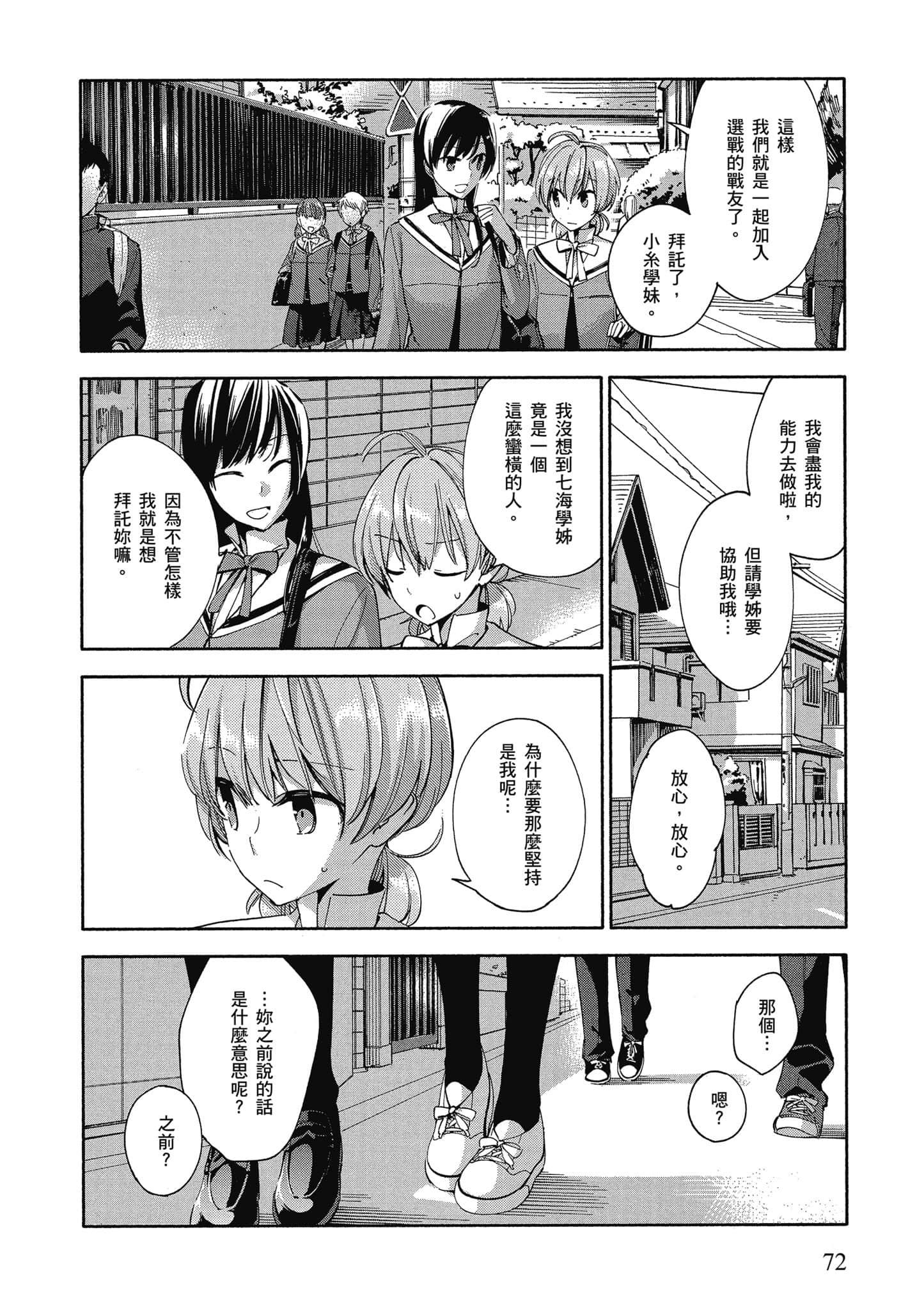 Page 73