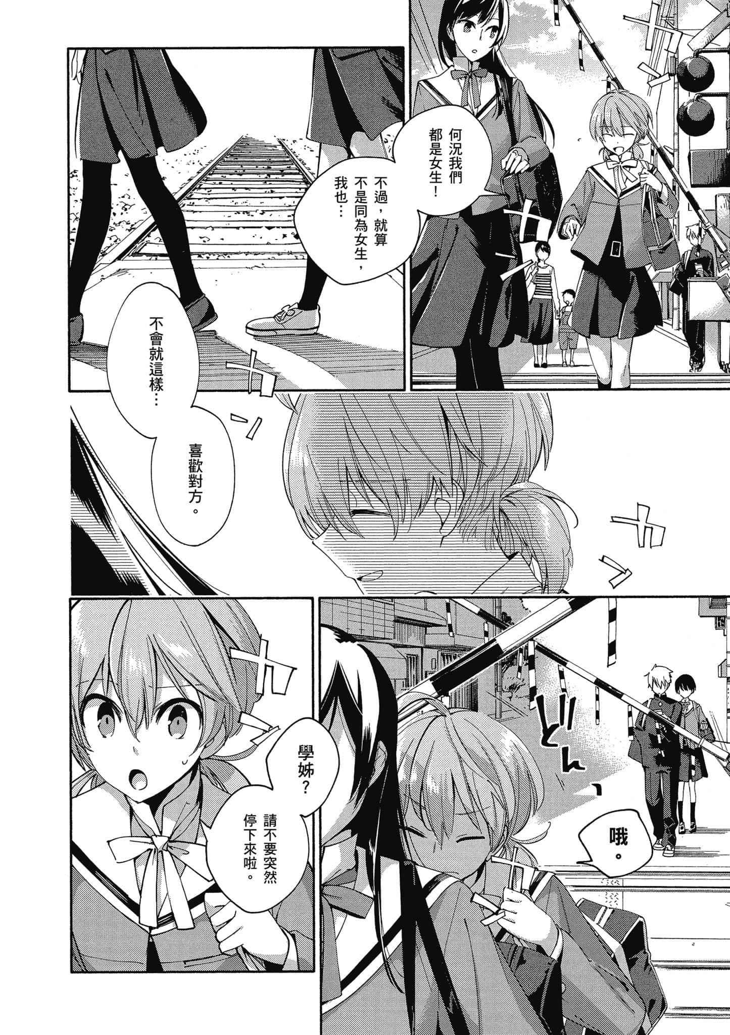 Page 75