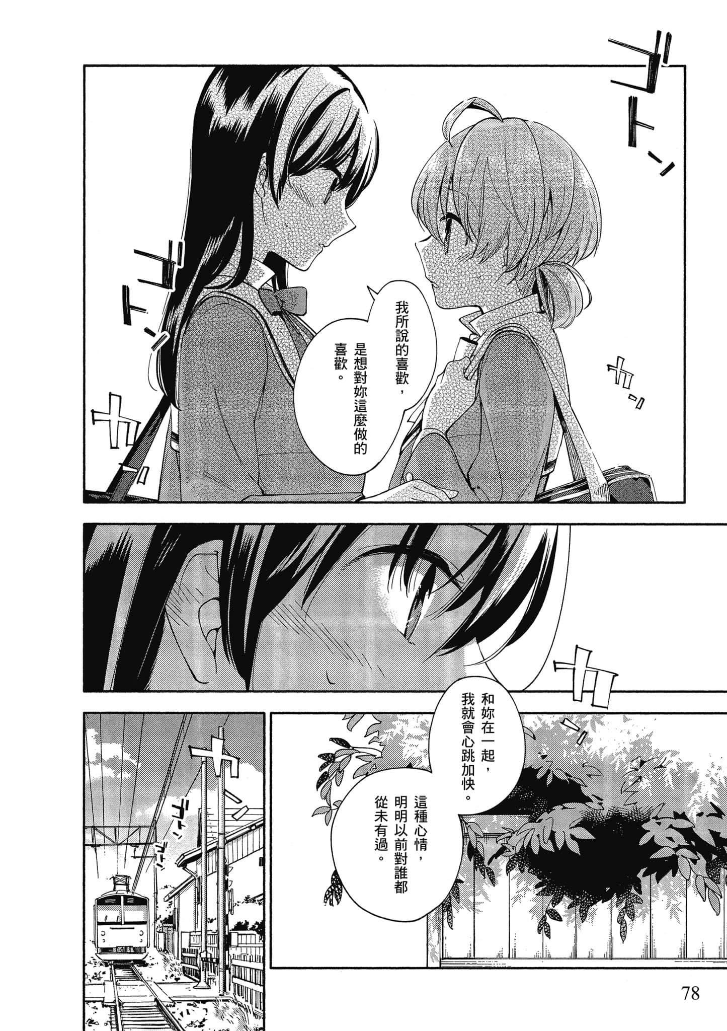 Page 79