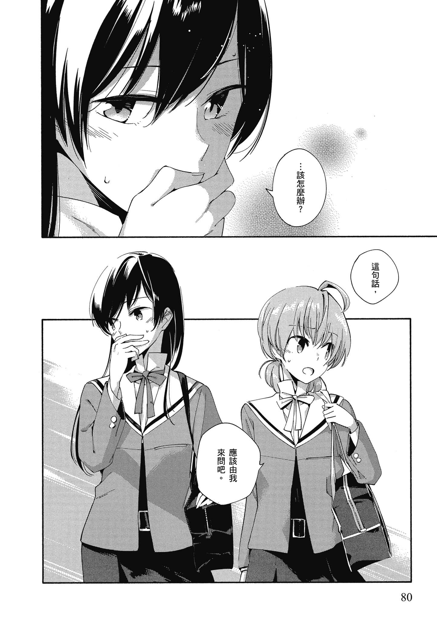 Page 81