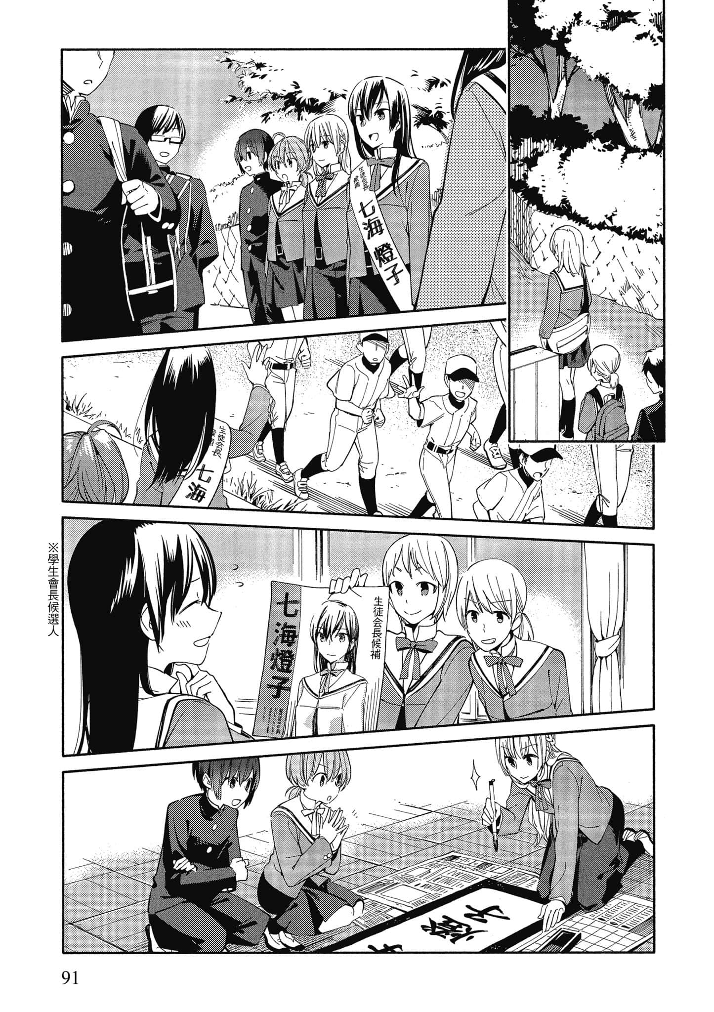 Page 92