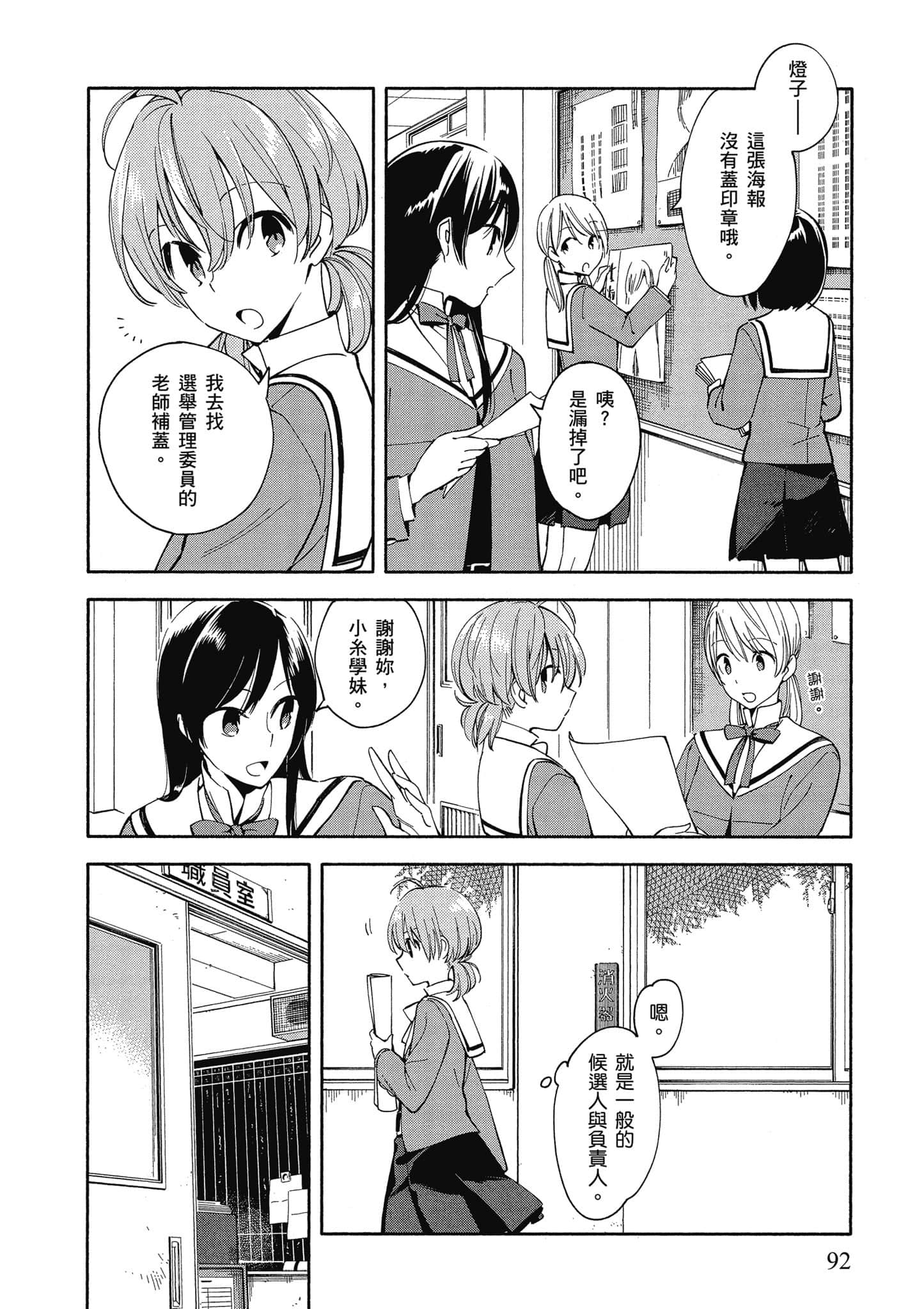Page 93