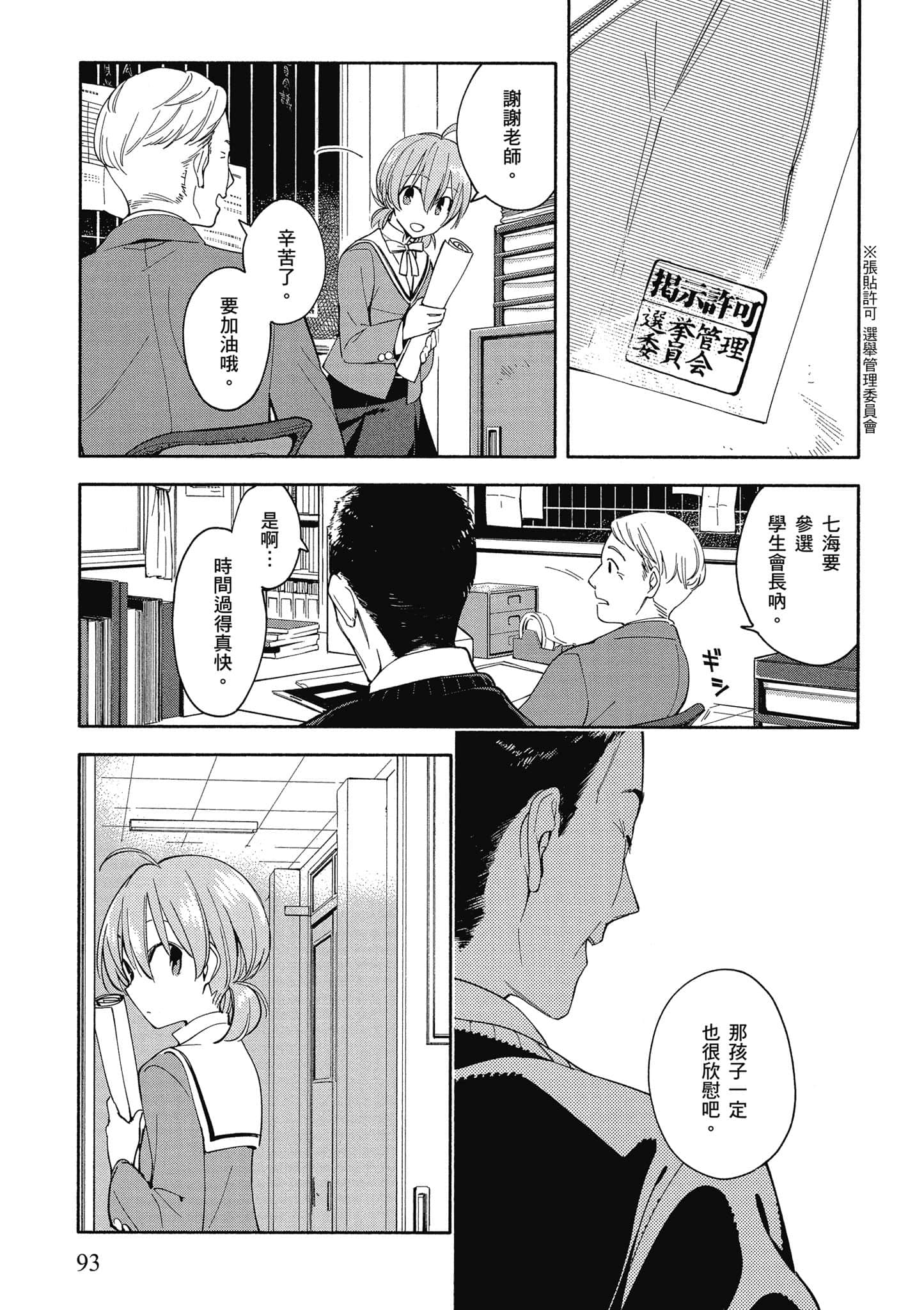 Page 94