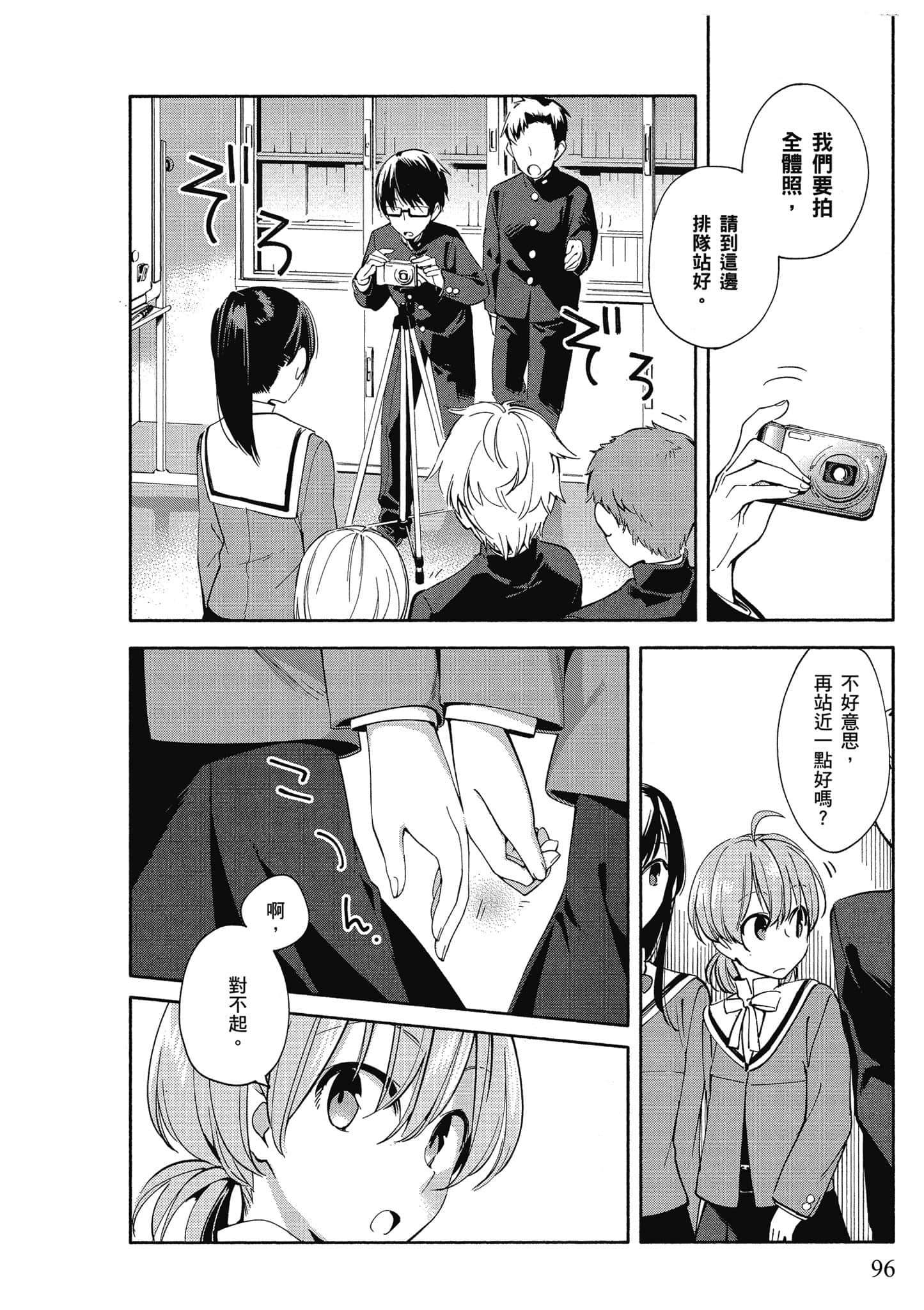 Page 97