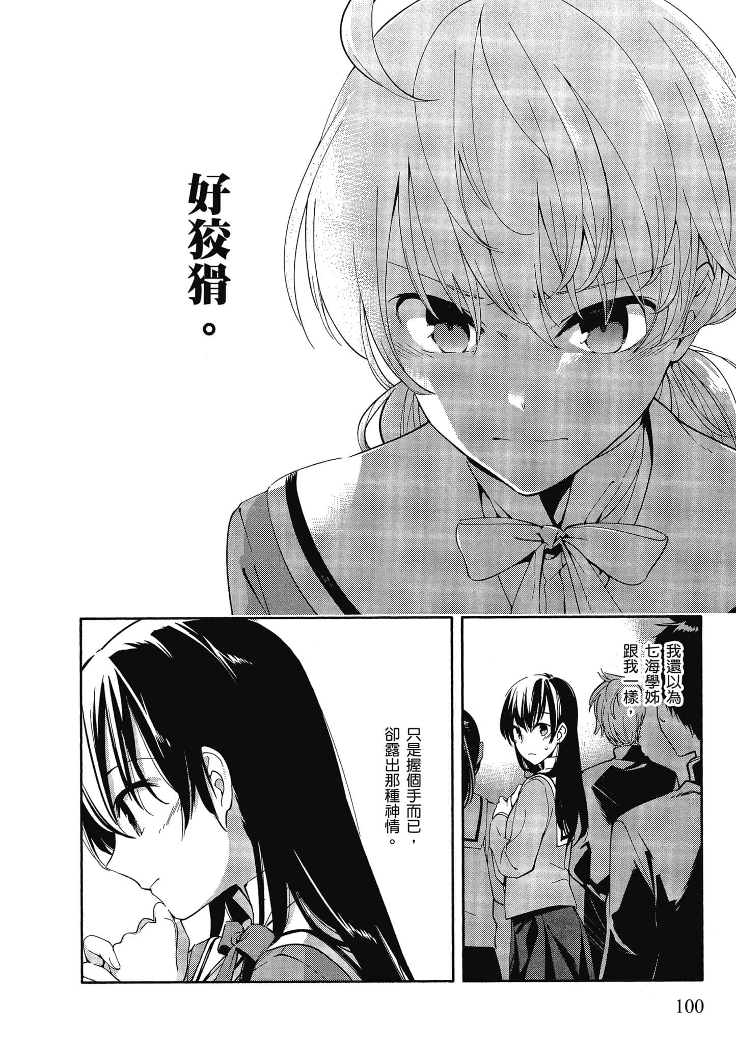 Page 101