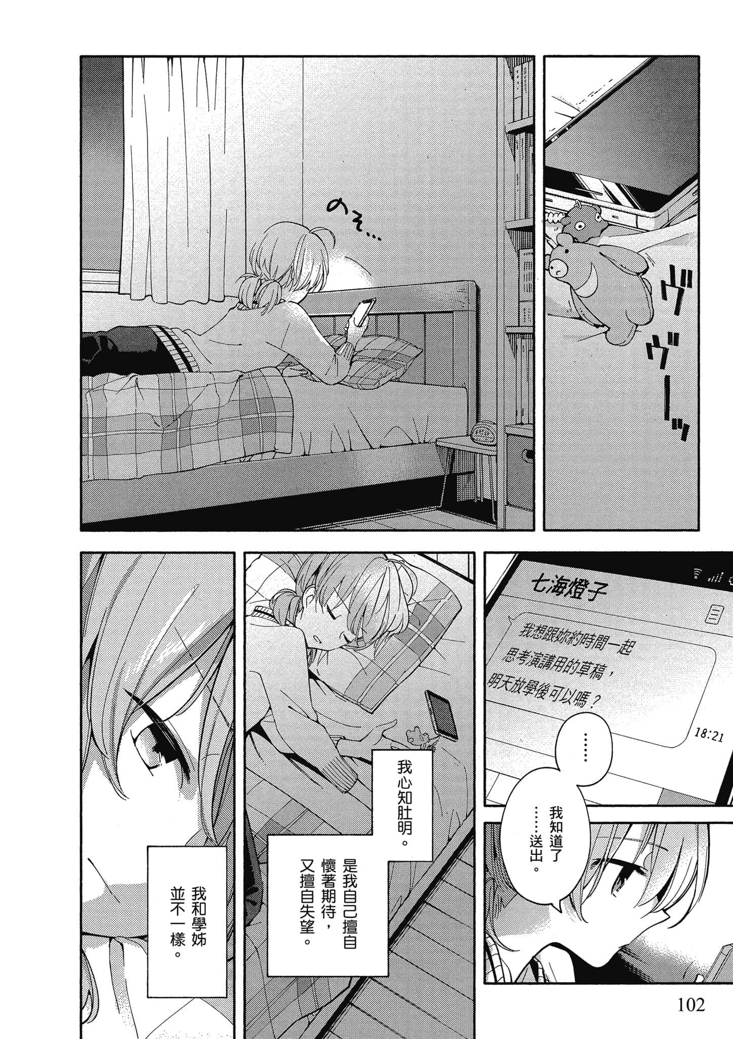 Page 103