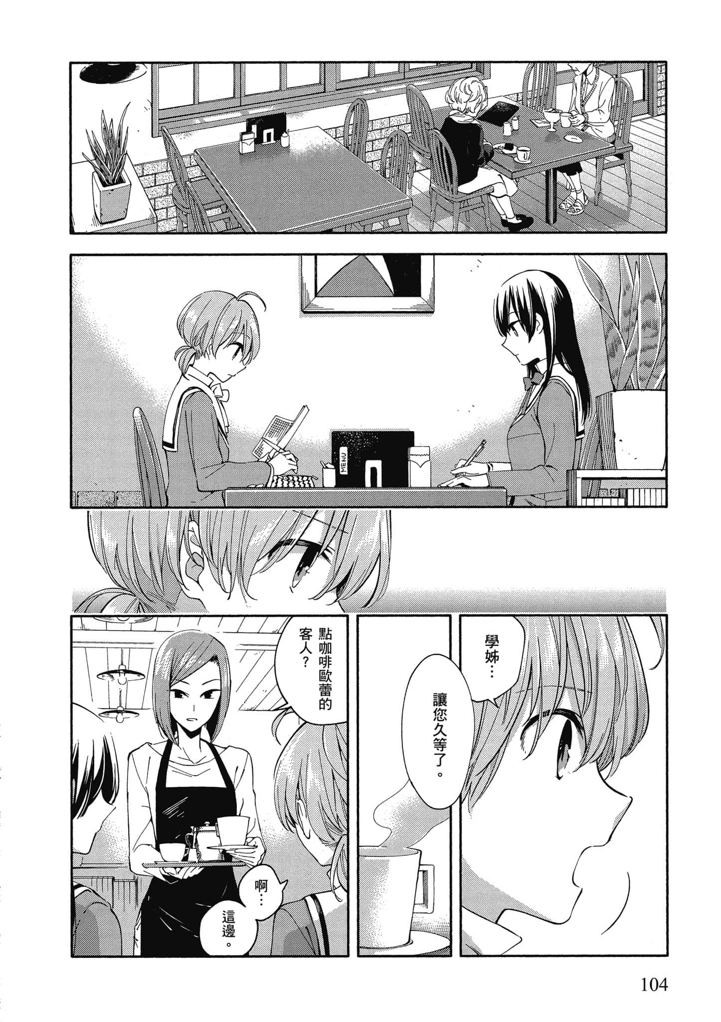 Page 105