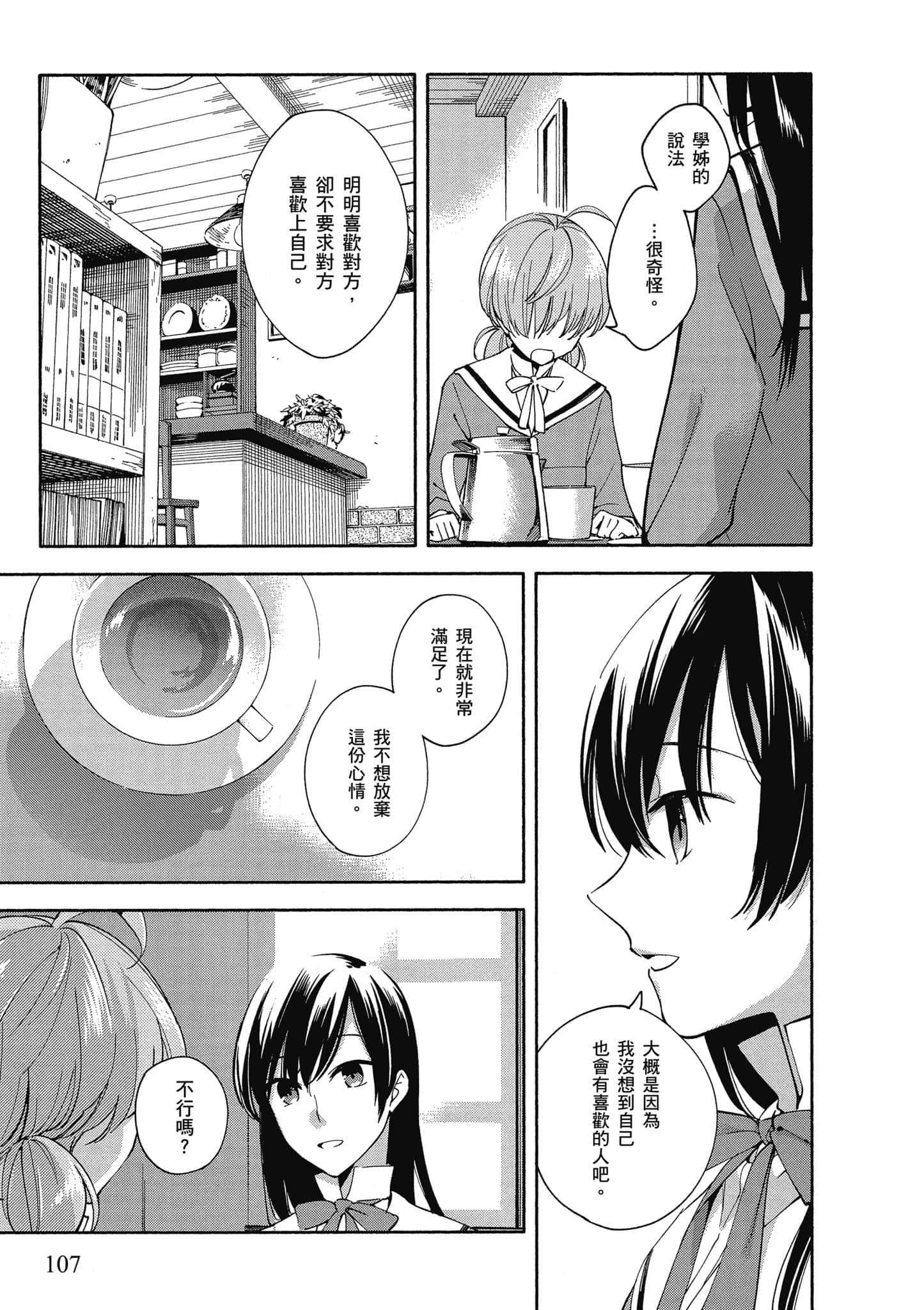 Page 108