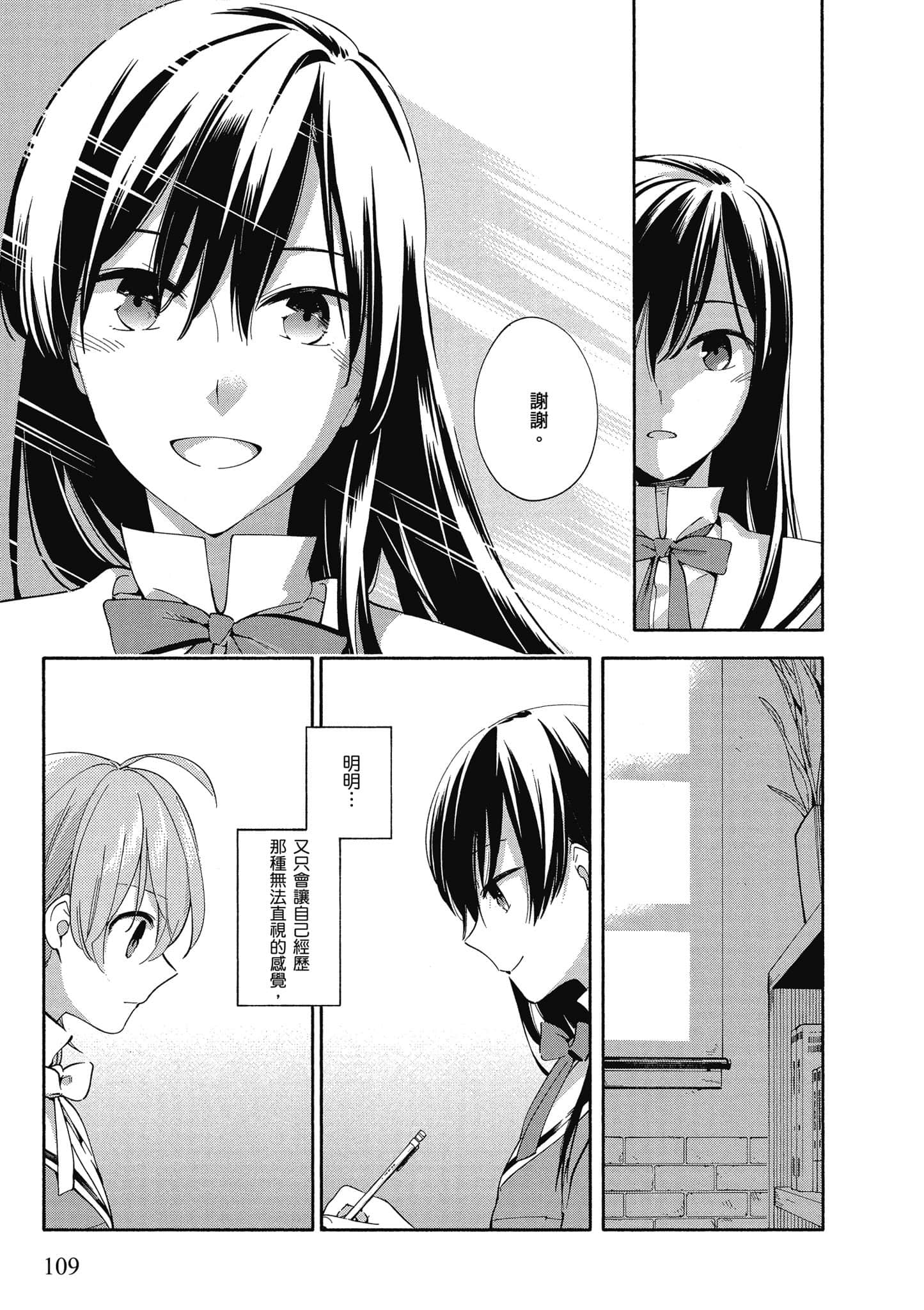 Page 110