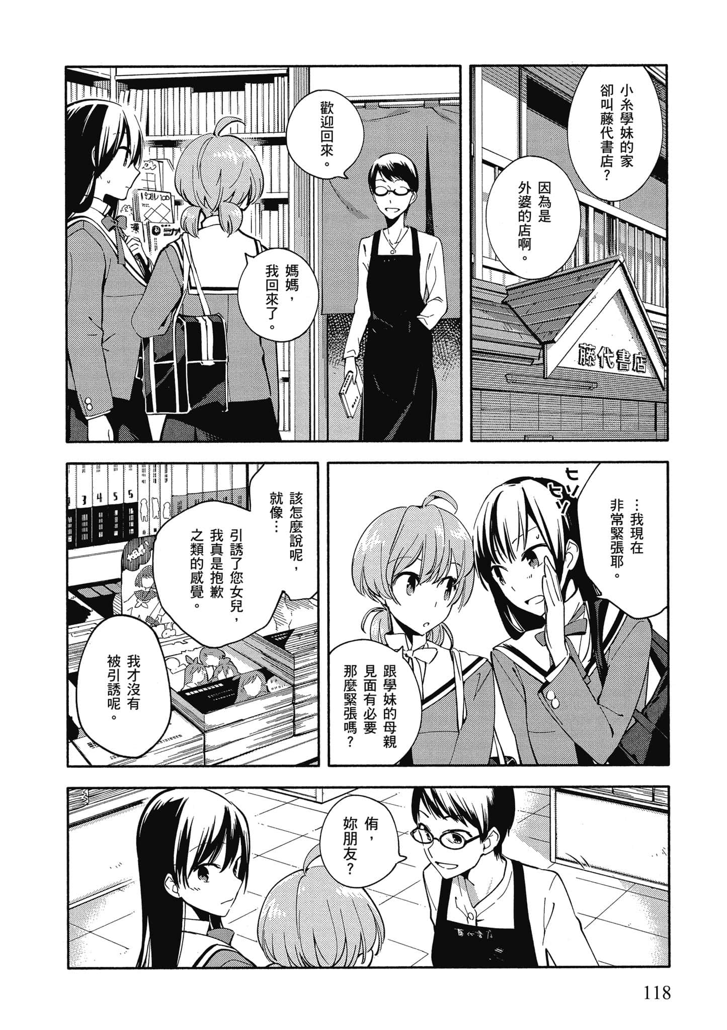 Page 119
