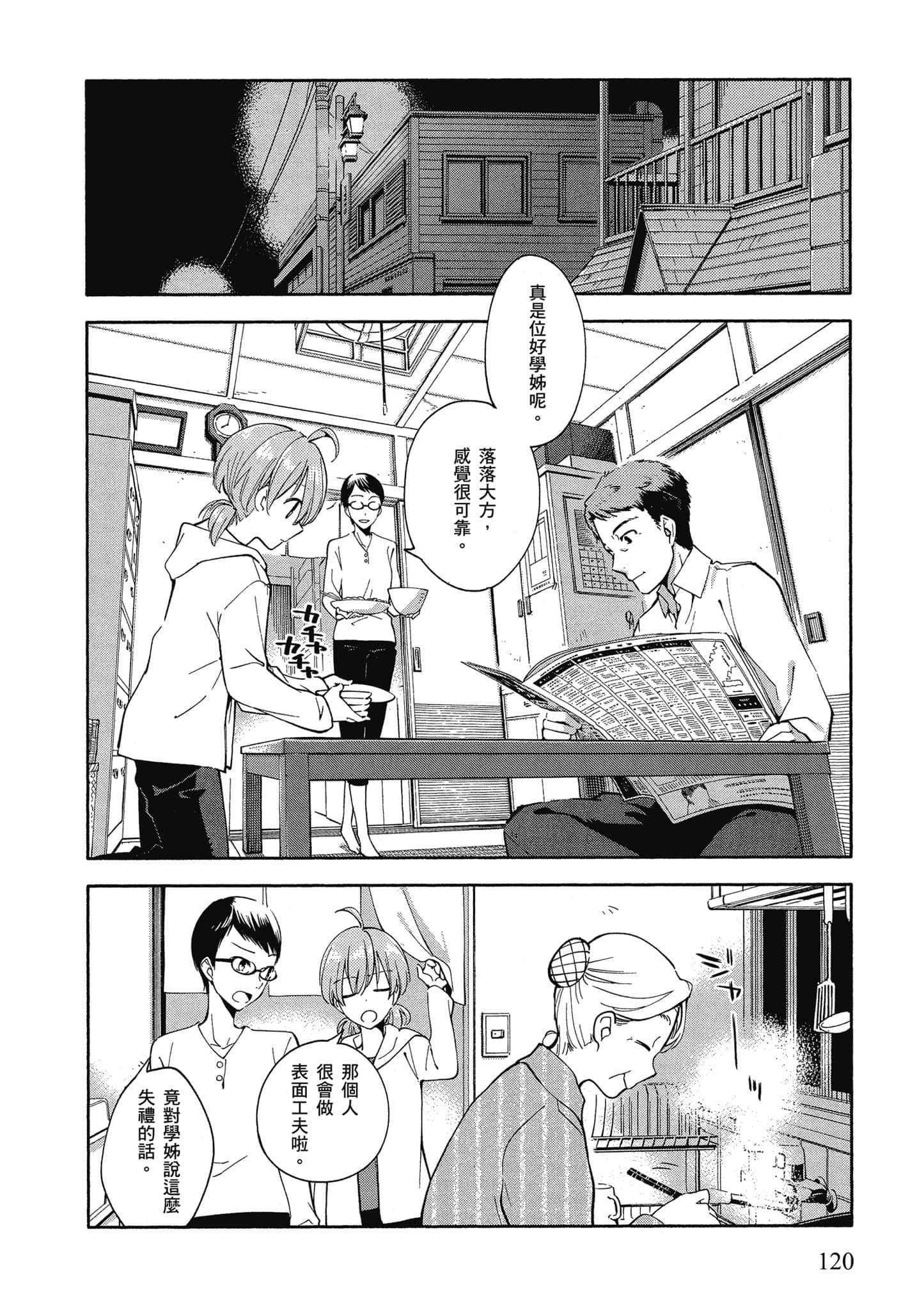 Page 121