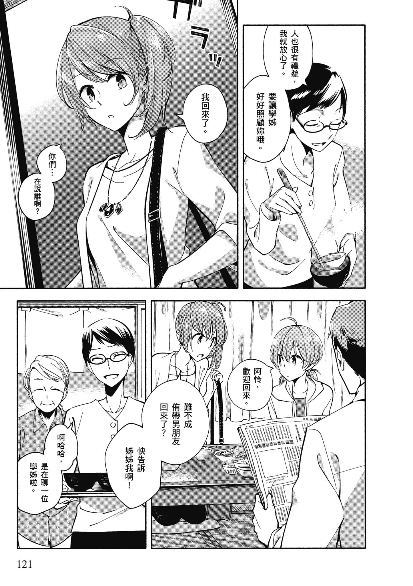 Page 122