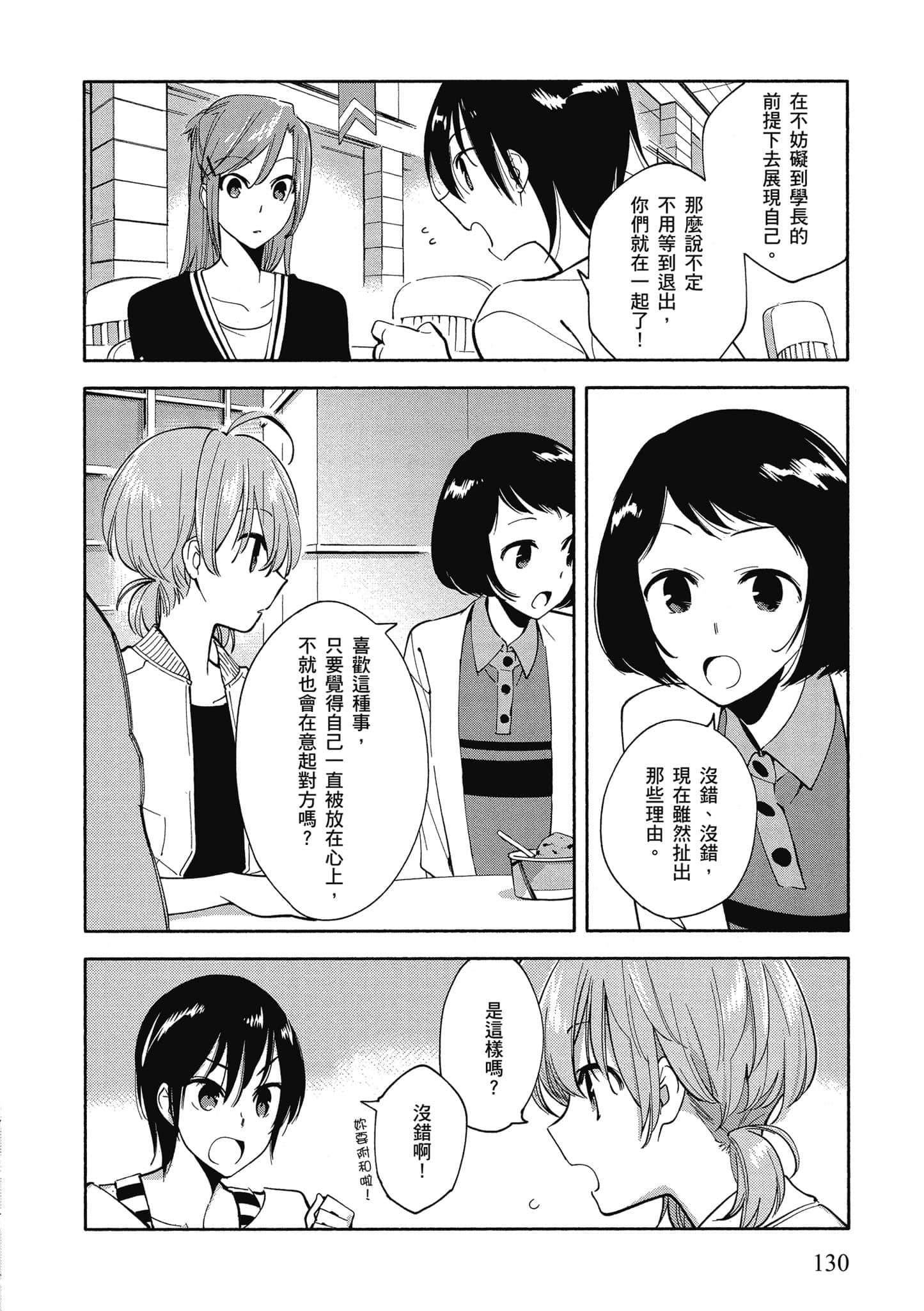 Page 131